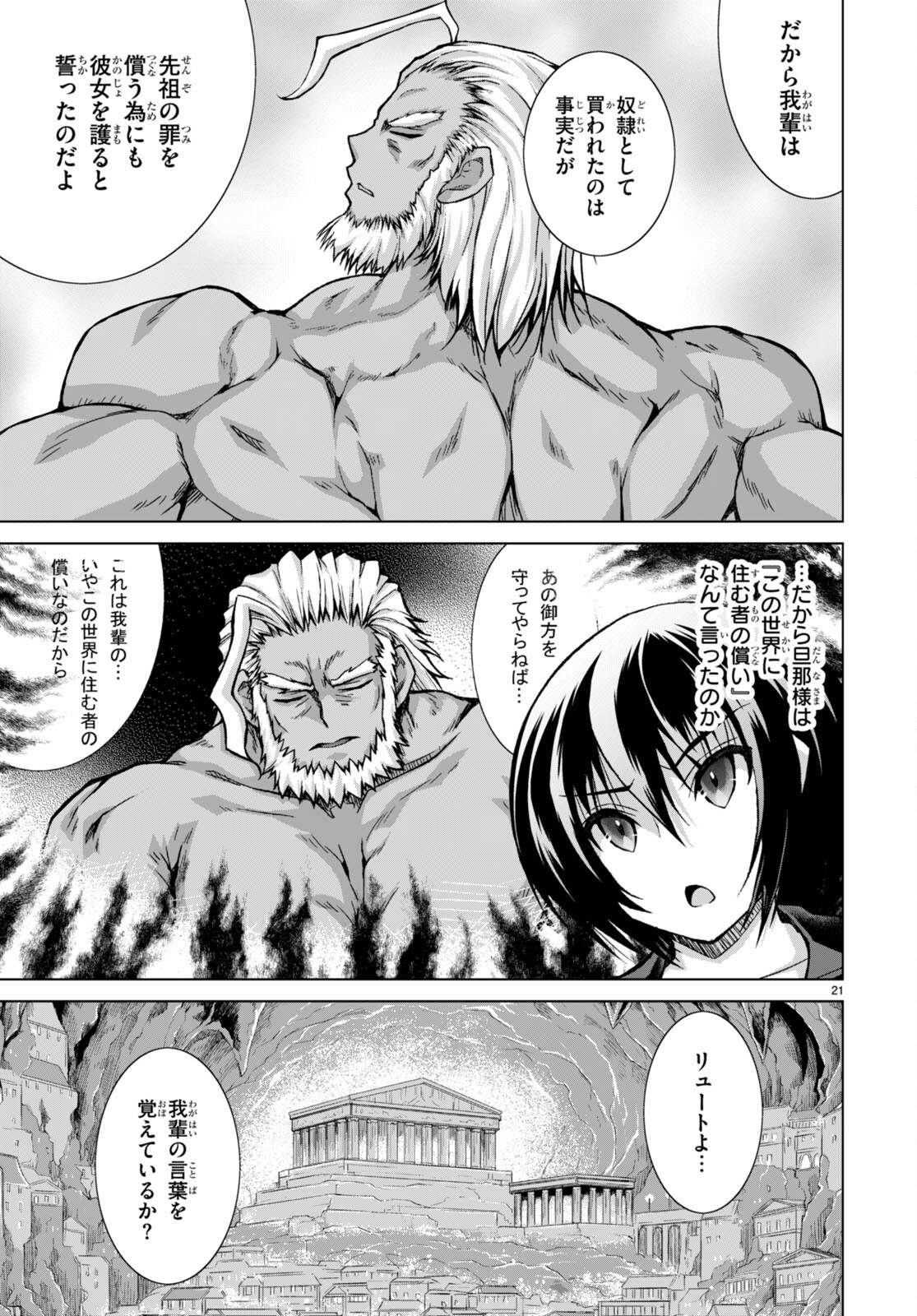 Gunota ga Mahou Sekai ni Tensei Shitara, Gendai Heiki de Guntai Harem o Tsukucchaimashita!? Chap 84 - Next Chap 85
