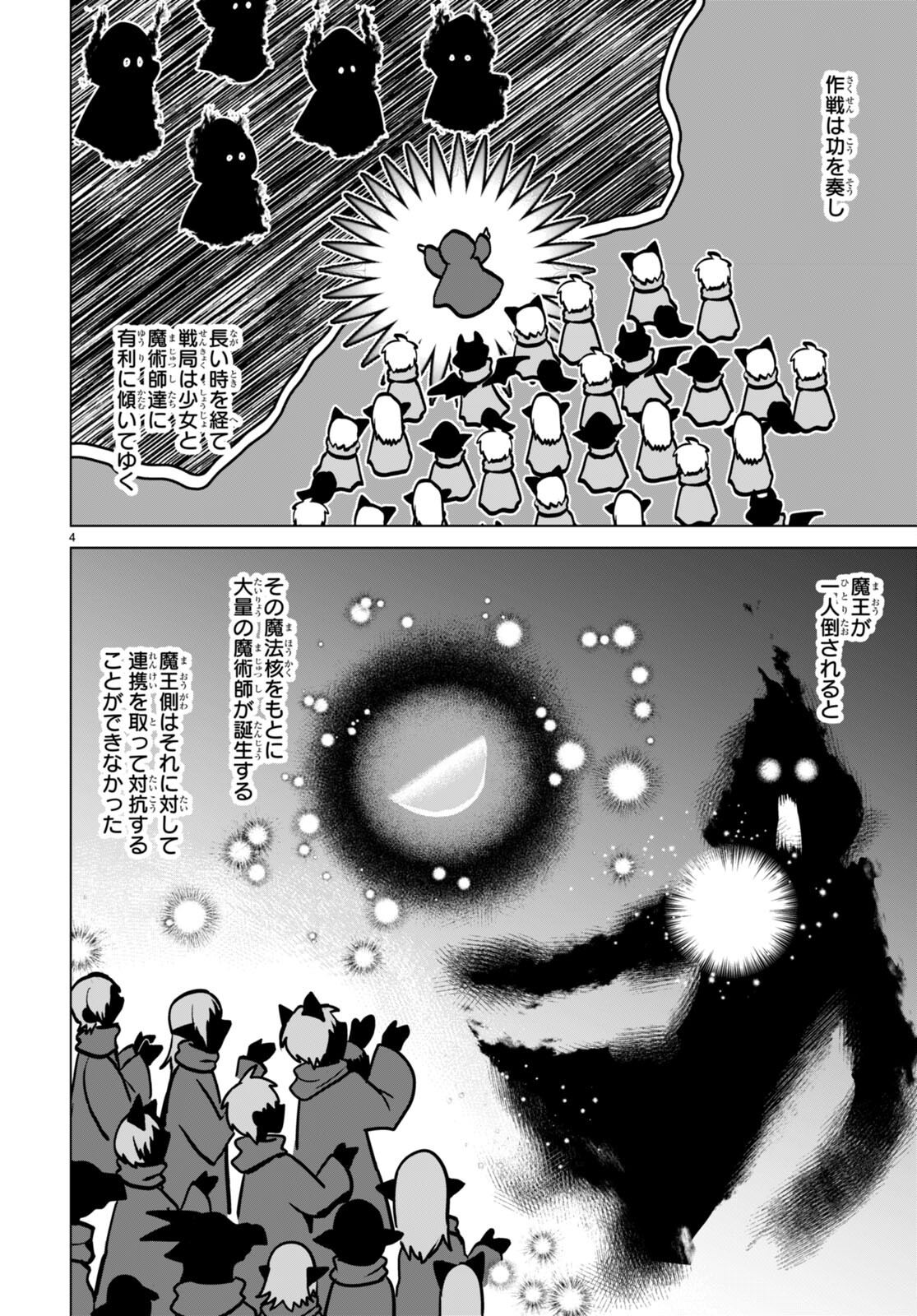 Gunota ga Mahou Sekai ni Tensei Shitara, Gendai Heiki de Guntai Harem o Tsukucchaimashita!? Chap 84 - Next Chap 85