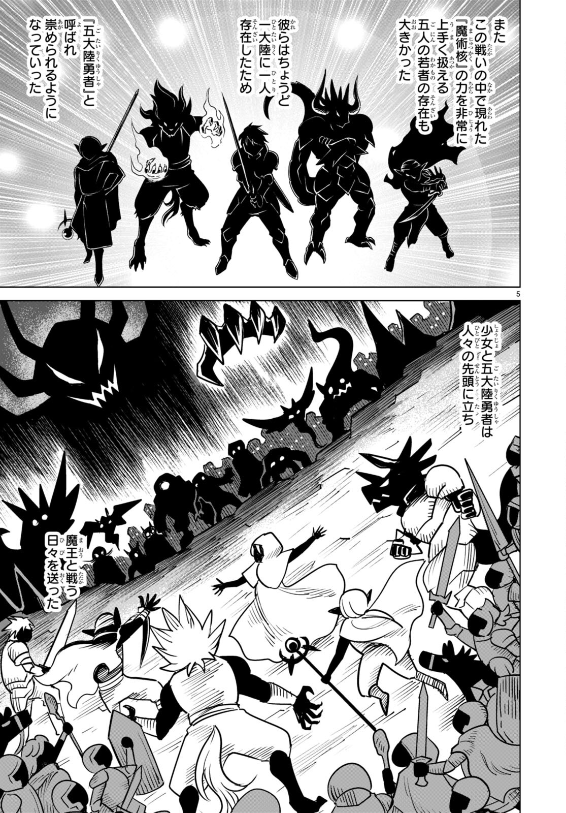 Gunota ga Mahou Sekai ni Tensei Shitara, Gendai Heiki de Guntai Harem o Tsukucchaimashita!? Chap 84 - Next Chap 85