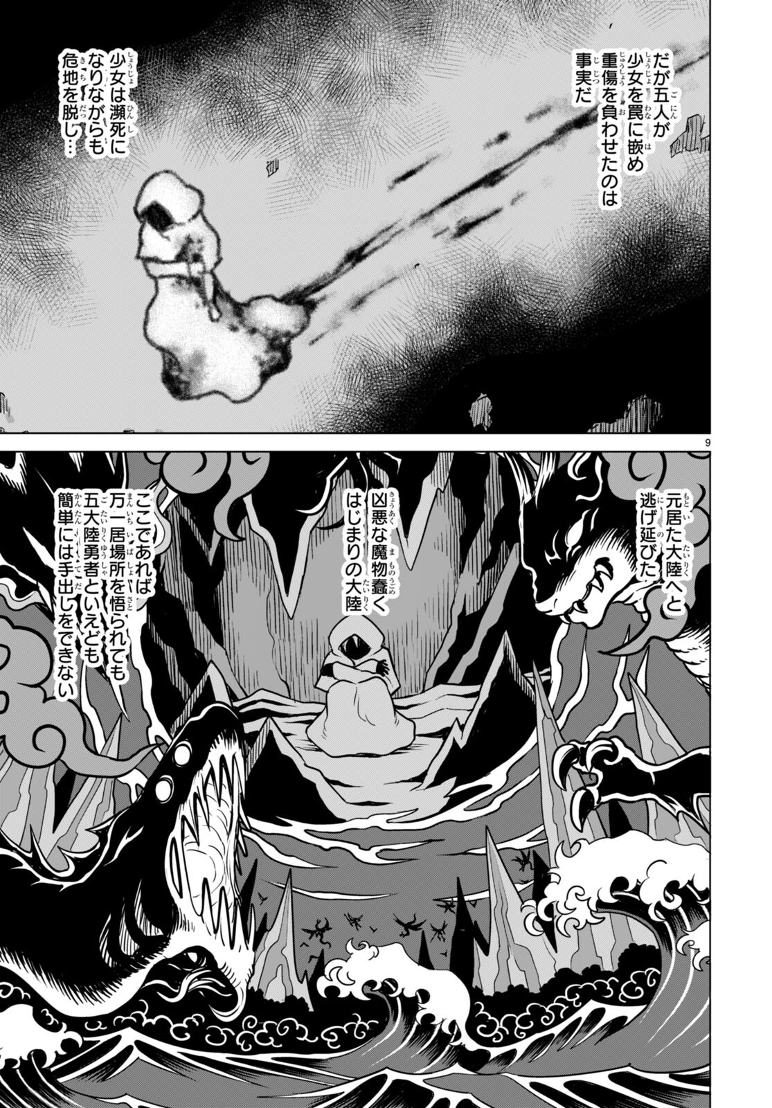 Gunota ga Mahou Sekai ni Tensei Shitara, Gendai Heiki de Guntai Harem o Tsukucchaimashita!? Chap 84 - Next Chap 85