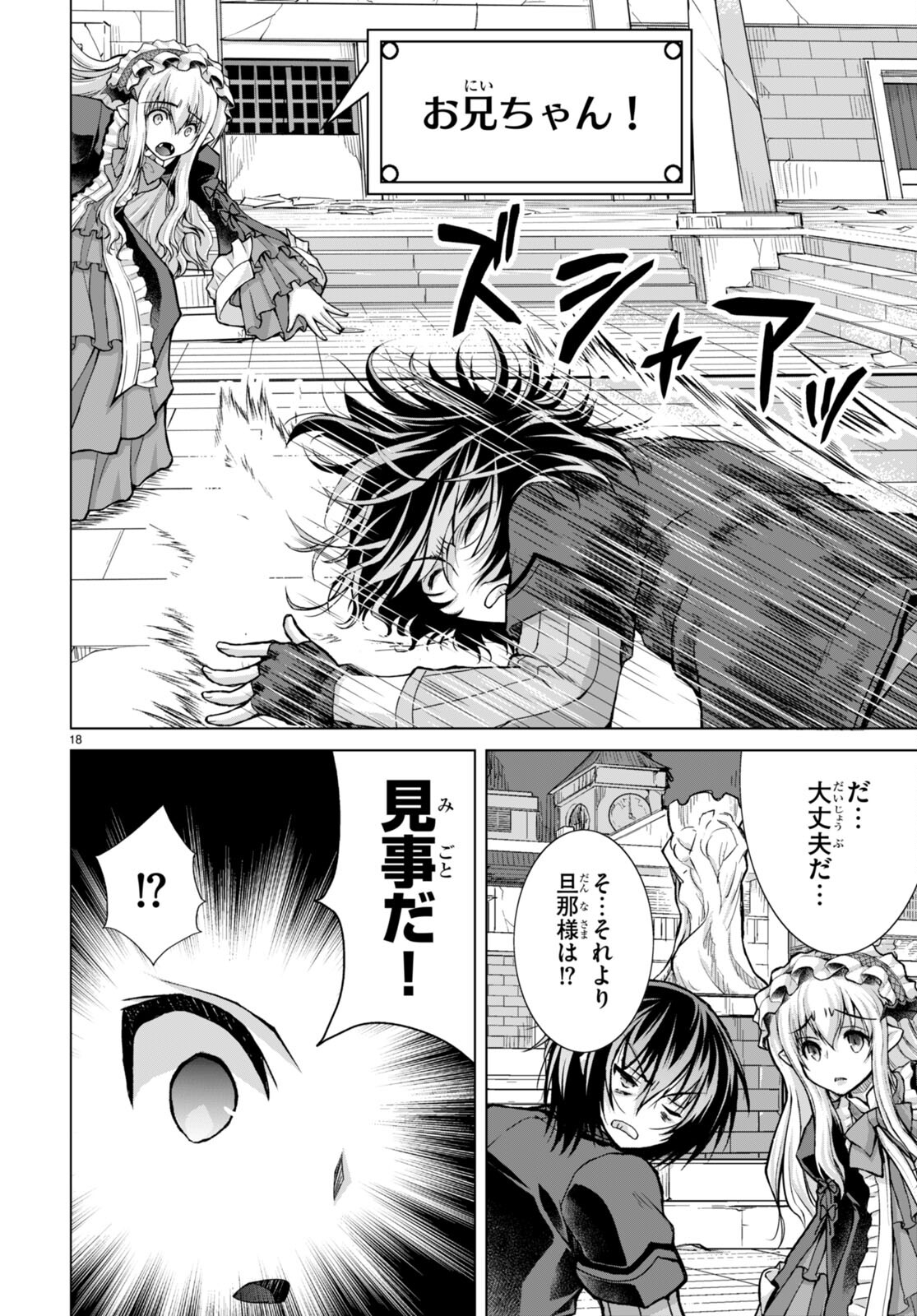 Gunota ga Mahou Sekai ni Tensei Shitara, Gendai Heiki de Guntai Harem o Tsukucchaimashita!? Chap 81 - Next Chap 82