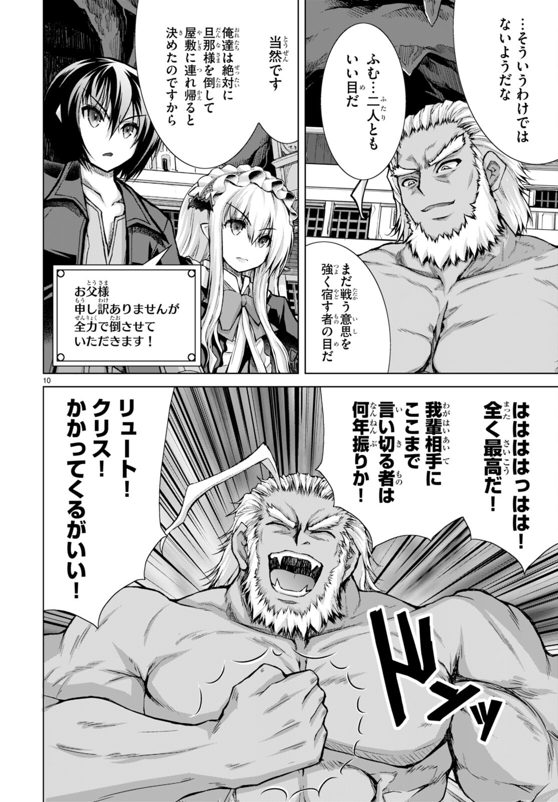 Gunota ga Mahou Sekai ni Tensei Shitara, Gendai Heiki de Guntai Harem o Tsukucchaimashita!? Chap 81 - Next Chap 82