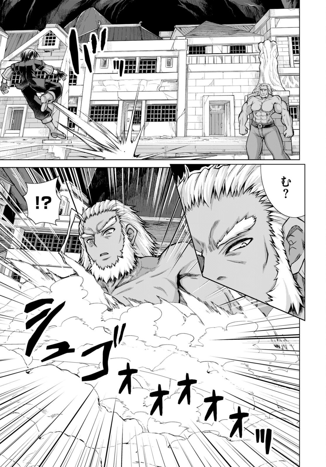 Gunota ga Mahou Sekai ni Tensei Shitara, Gendai Heiki de Guntai Harem o Tsukucchaimashita!? Chap 81 - Next Chap 82