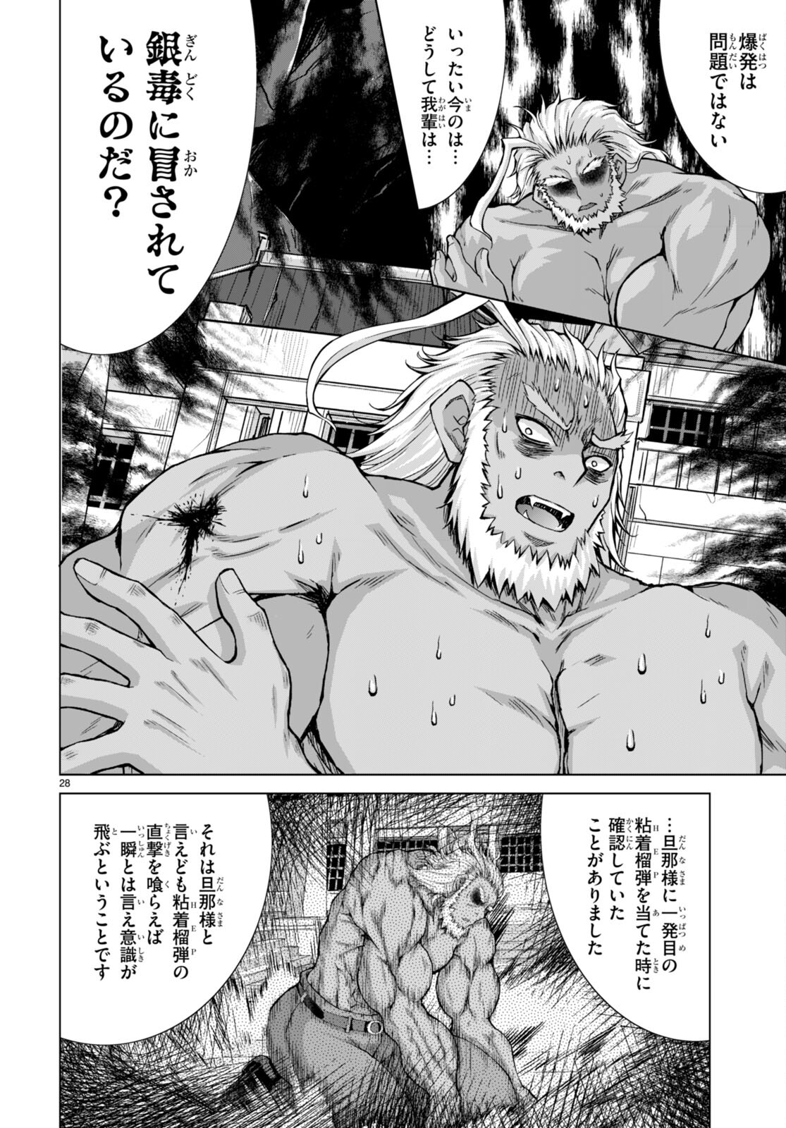 Gunota ga Mahou Sekai ni Tensei Shitara, Gendai Heiki de Guntai Harem o Tsukucchaimashita!? Chap 81 - Next Chap 82