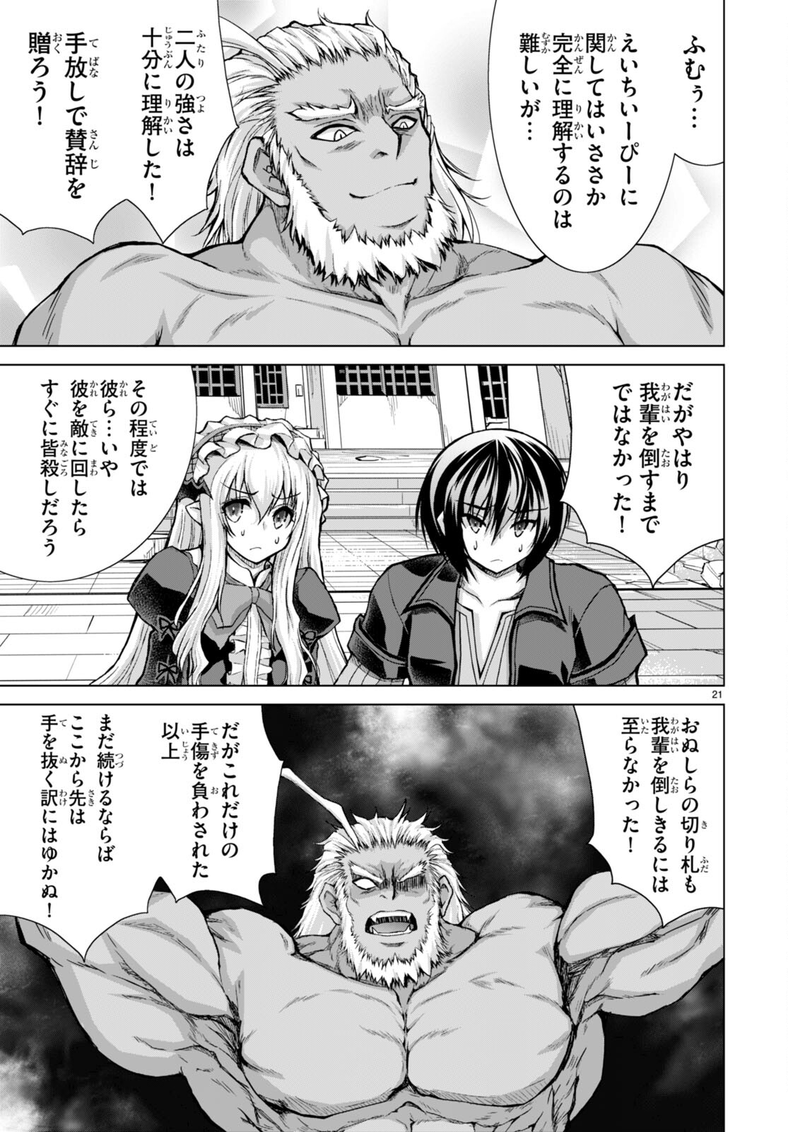 Gunota ga Mahou Sekai ni Tensei Shitara, Gendai Heiki de Guntai Harem o Tsukucchaimashita!? Chap 81 - Next Chap 82
