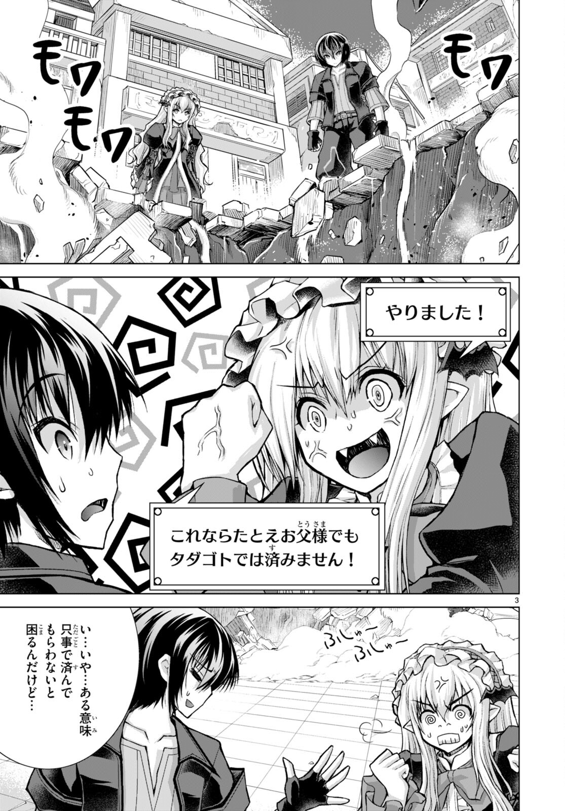 Gunota ga Mahou Sekai ni Tensei Shitara, Gendai Heiki de Guntai Harem o Tsukucchaimashita!? Chap 81 - Next Chap 82