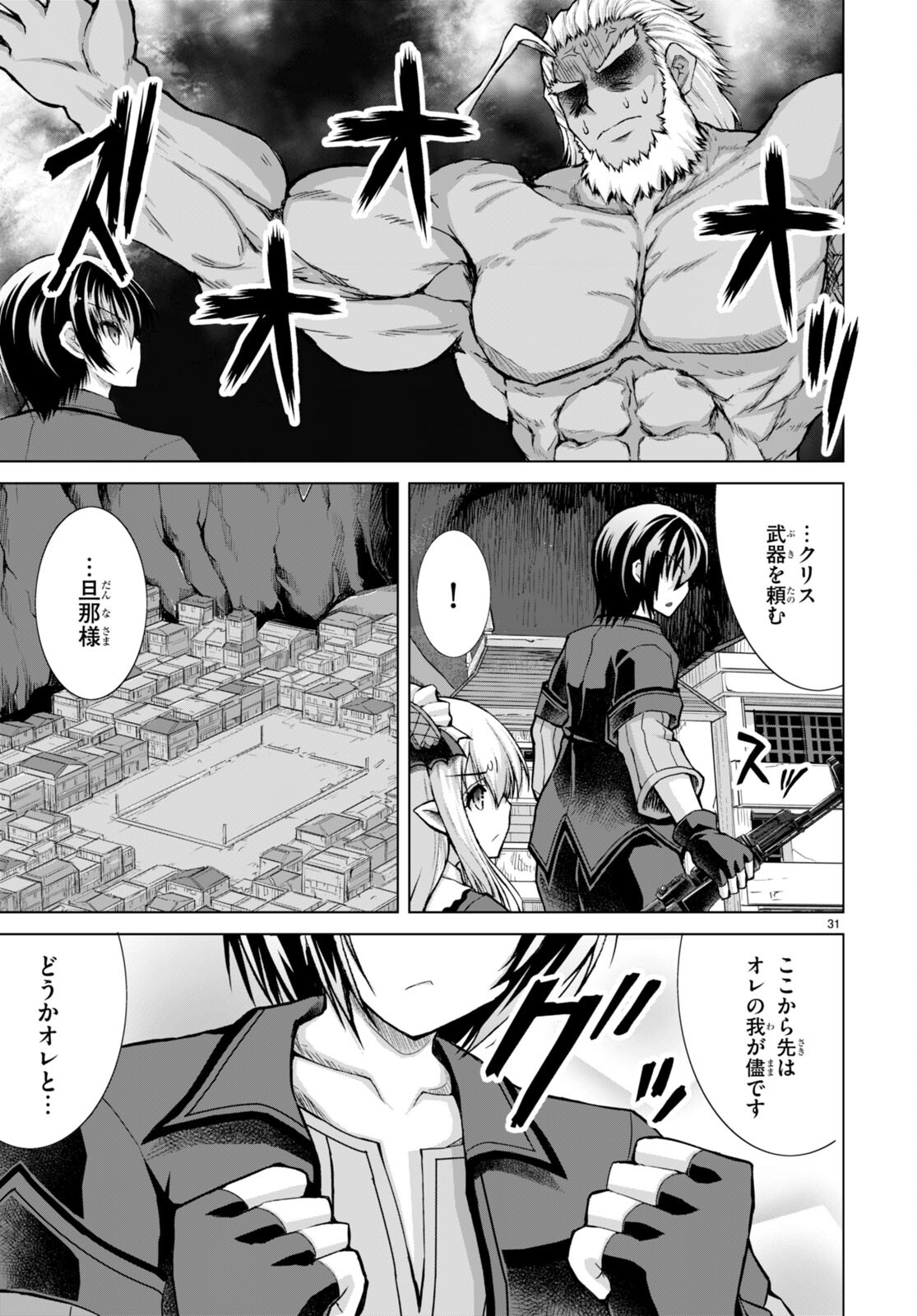 Gunota ga Mahou Sekai ni Tensei Shitara, Gendai Heiki de Guntai Harem o Tsukucchaimashita!? Chap 81 - Next Chap 82
