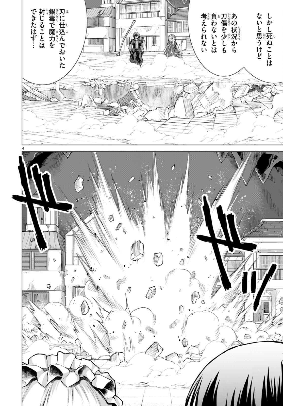 Gunota ga Mahou Sekai ni Tensei Shitara, Gendai Heiki de Guntai Harem o Tsukucchaimashita!? Chap 81 - Next Chap 82