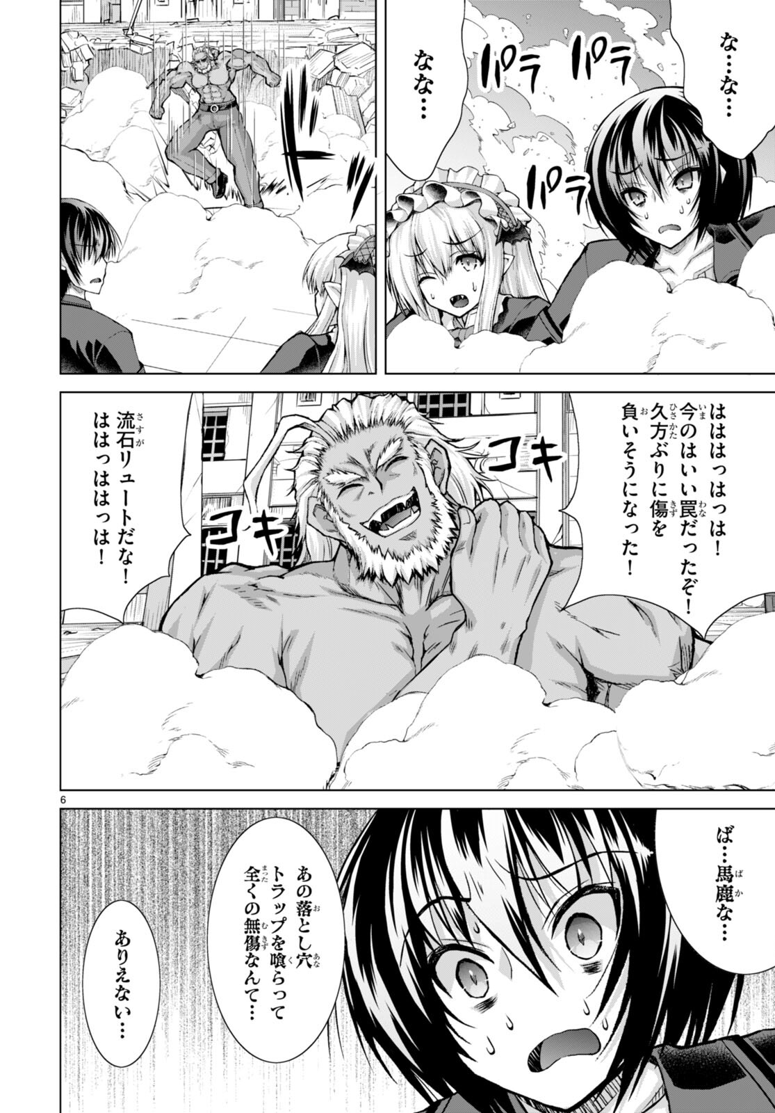 Gunota ga Mahou Sekai ni Tensei Shitara, Gendai Heiki de Guntai Harem o Tsukucchaimashita!? Chap 81 - Next Chap 82