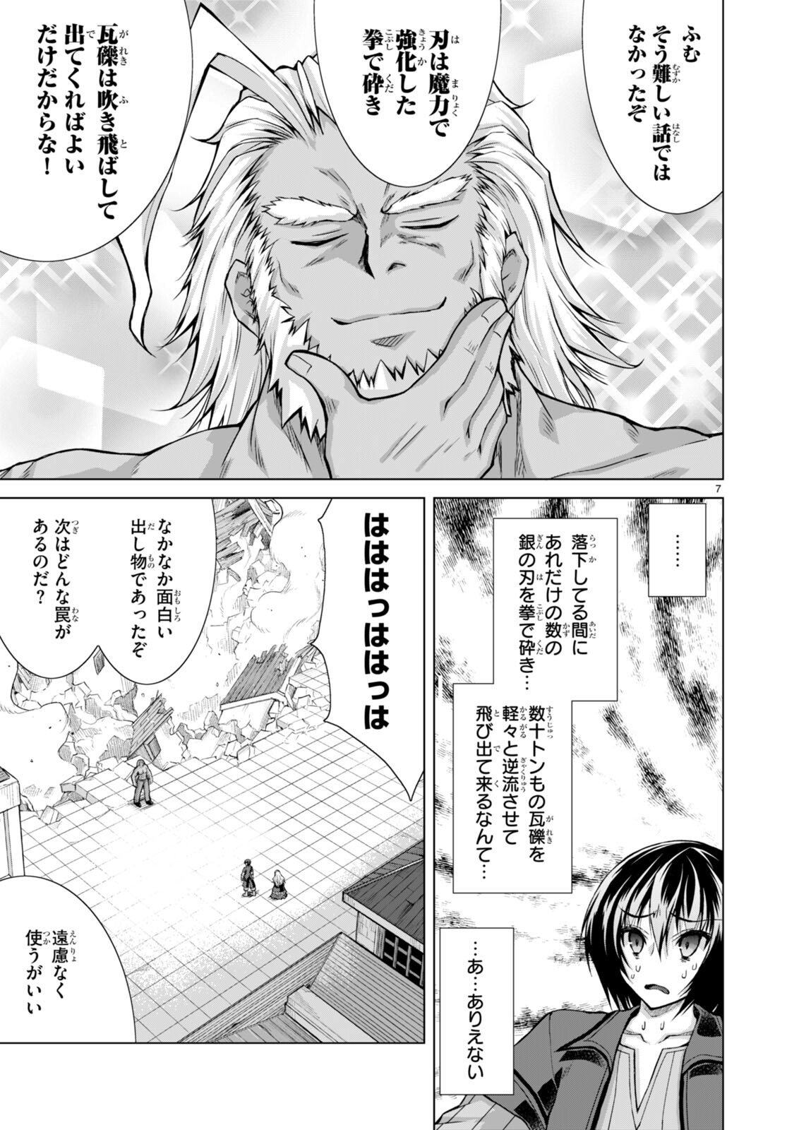 Gunota ga Mahou Sekai ni Tensei Shitara, Gendai Heiki de Guntai Harem o Tsukucchaimashita!? Chap 81 - Next Chap 82