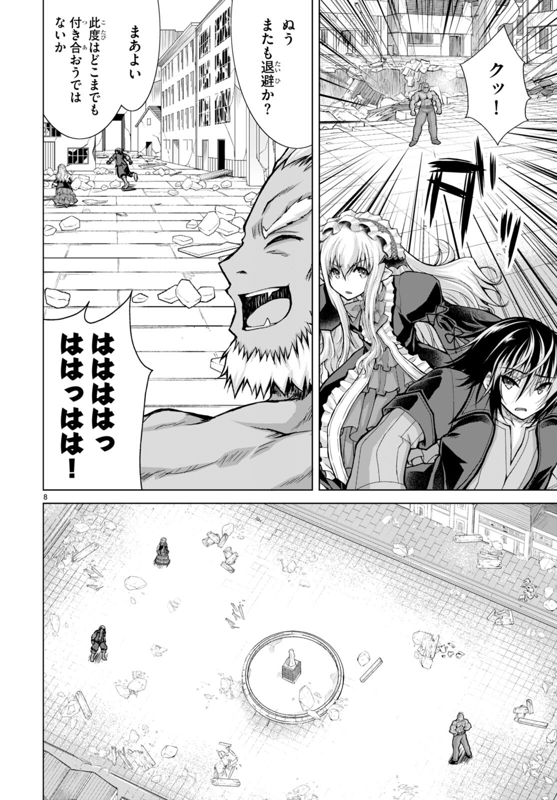 Gunota ga Mahou Sekai ni Tensei Shitara, Gendai Heiki de Guntai Harem o Tsukucchaimashita!? Chap 81 - Next Chap 82