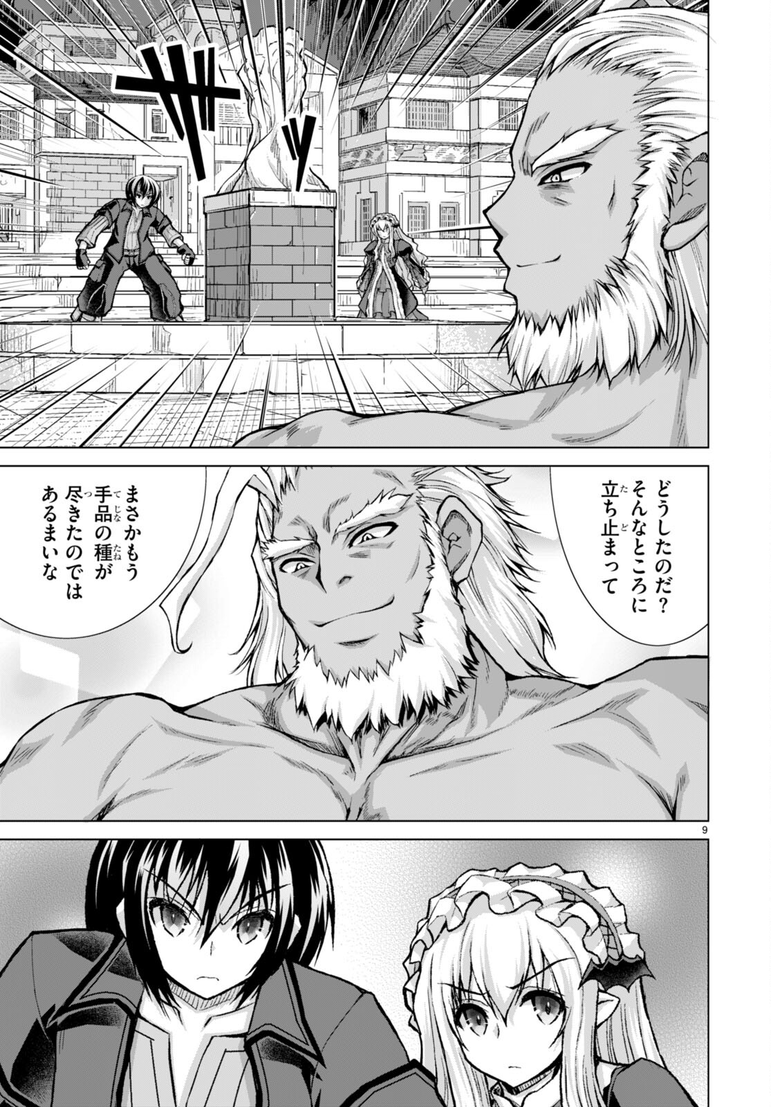 Gunota ga Mahou Sekai ni Tensei Shitara, Gendai Heiki de Guntai Harem o Tsukucchaimashita!? Chap 81 - Next Chap 82