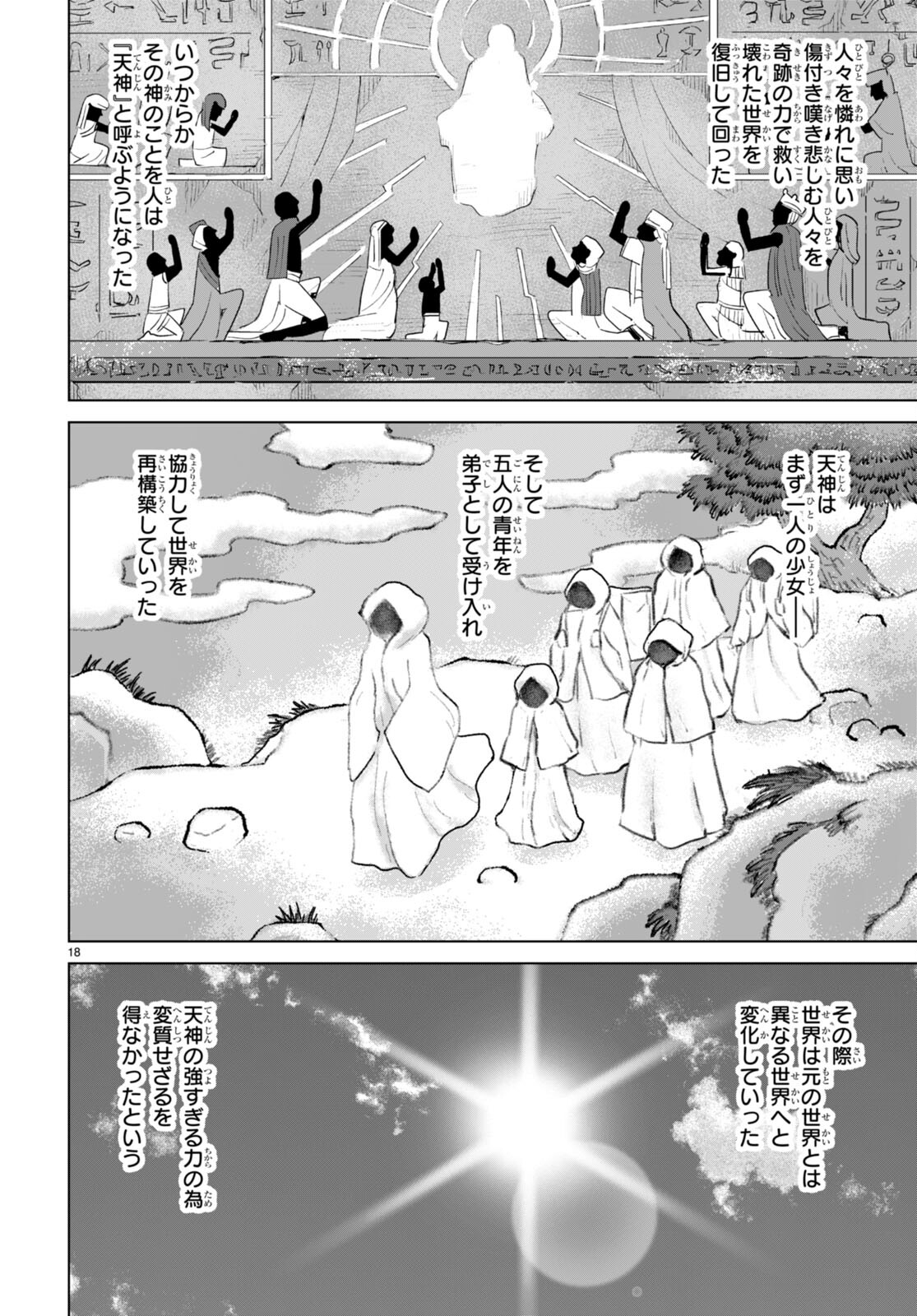 Gunota ga Mahou Sekai ni Tensei Shitara, Gendai Heiki de Guntai Harem o Tsukucchaimashita!? Chap 83 - Next Chap 84