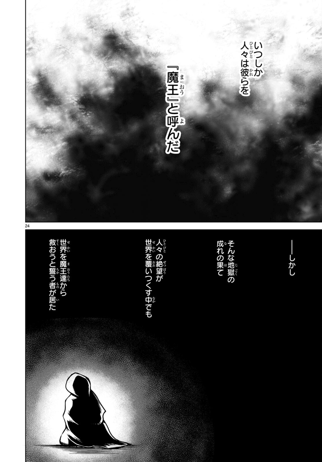Gunota ga Mahou Sekai ni Tensei Shitara, Gendai Heiki de Guntai Harem o Tsukucchaimashita!? Chap 83 - Next Chap 84