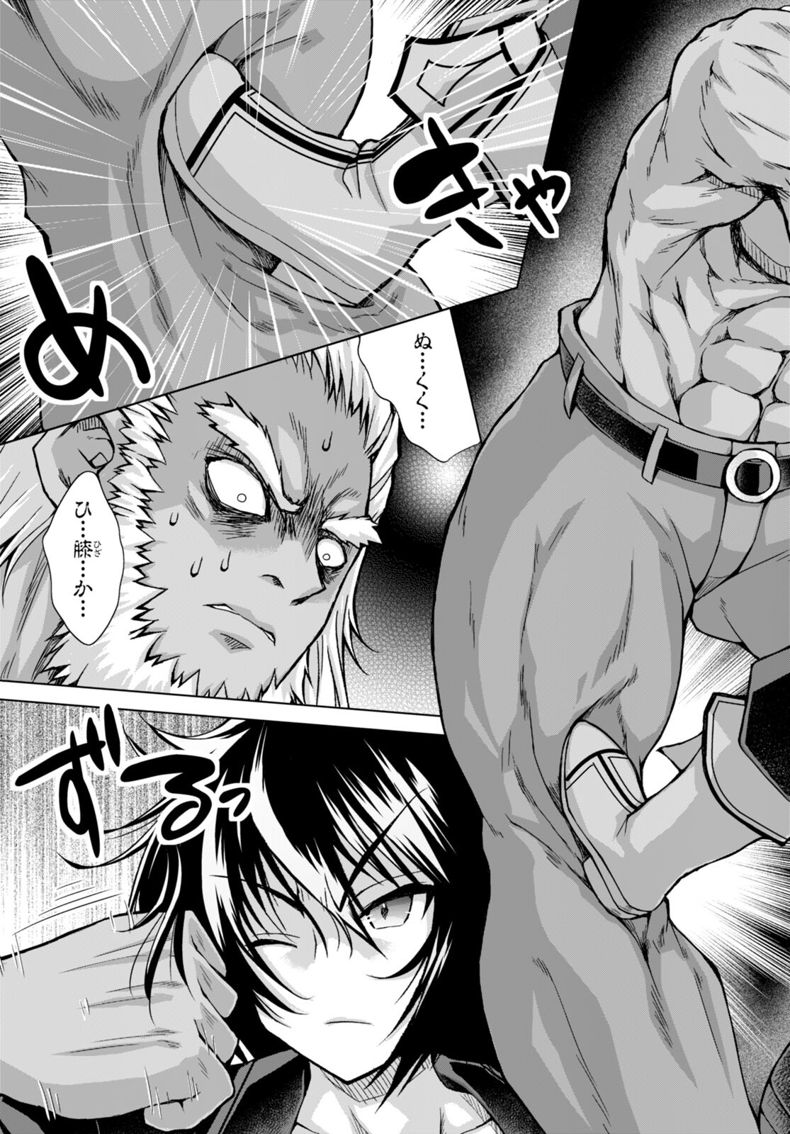 Gunota ga Mahou Sekai ni Tensei Shitara, Gendai Heiki de Guntai Harem o Tsukucchaimashita!? Chap 83 - Next Chap 84