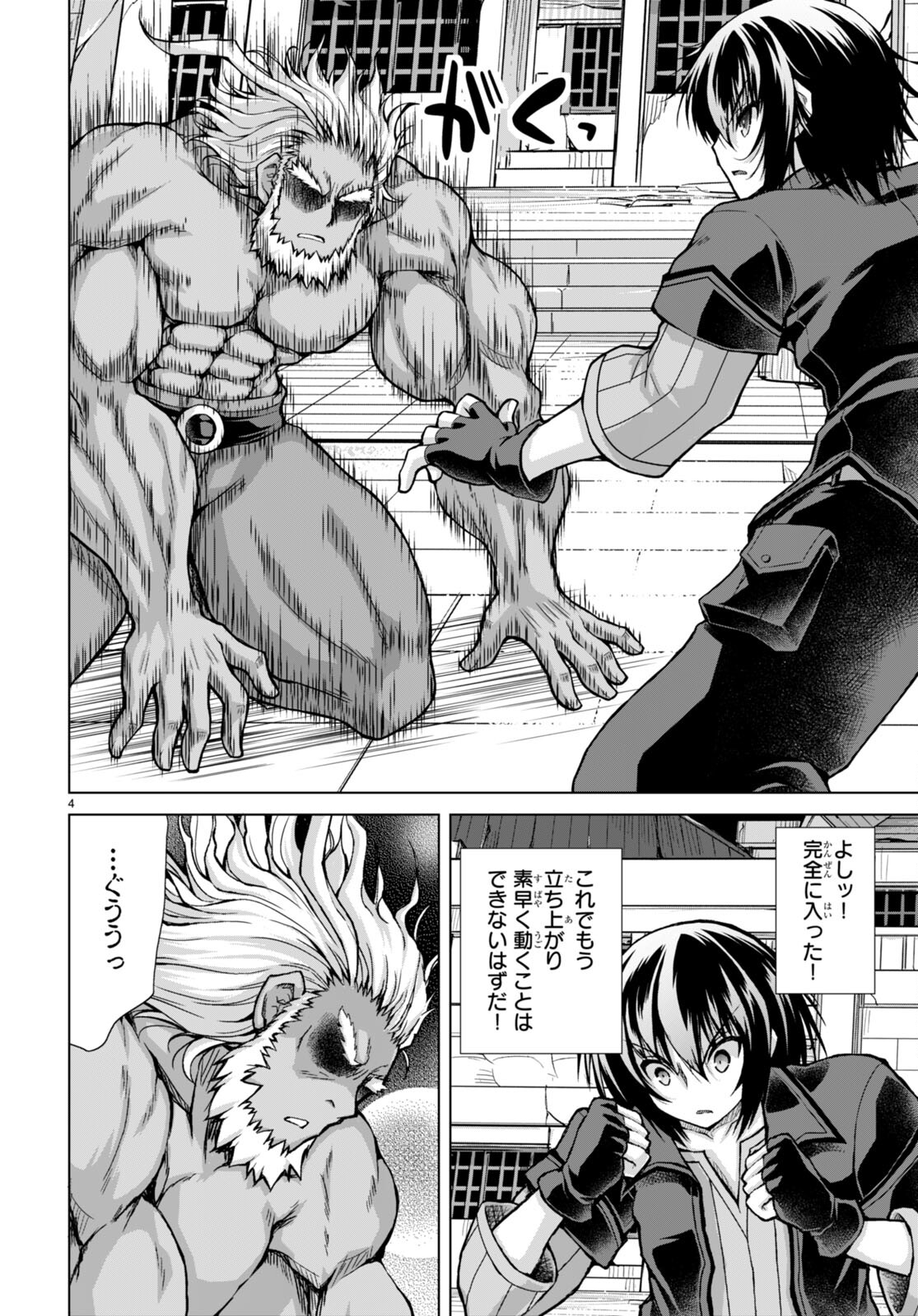 Gunota ga Mahou Sekai ni Tensei Shitara, Gendai Heiki de Guntai Harem o Tsukucchaimashita!? Chap 83 - Next Chap 84