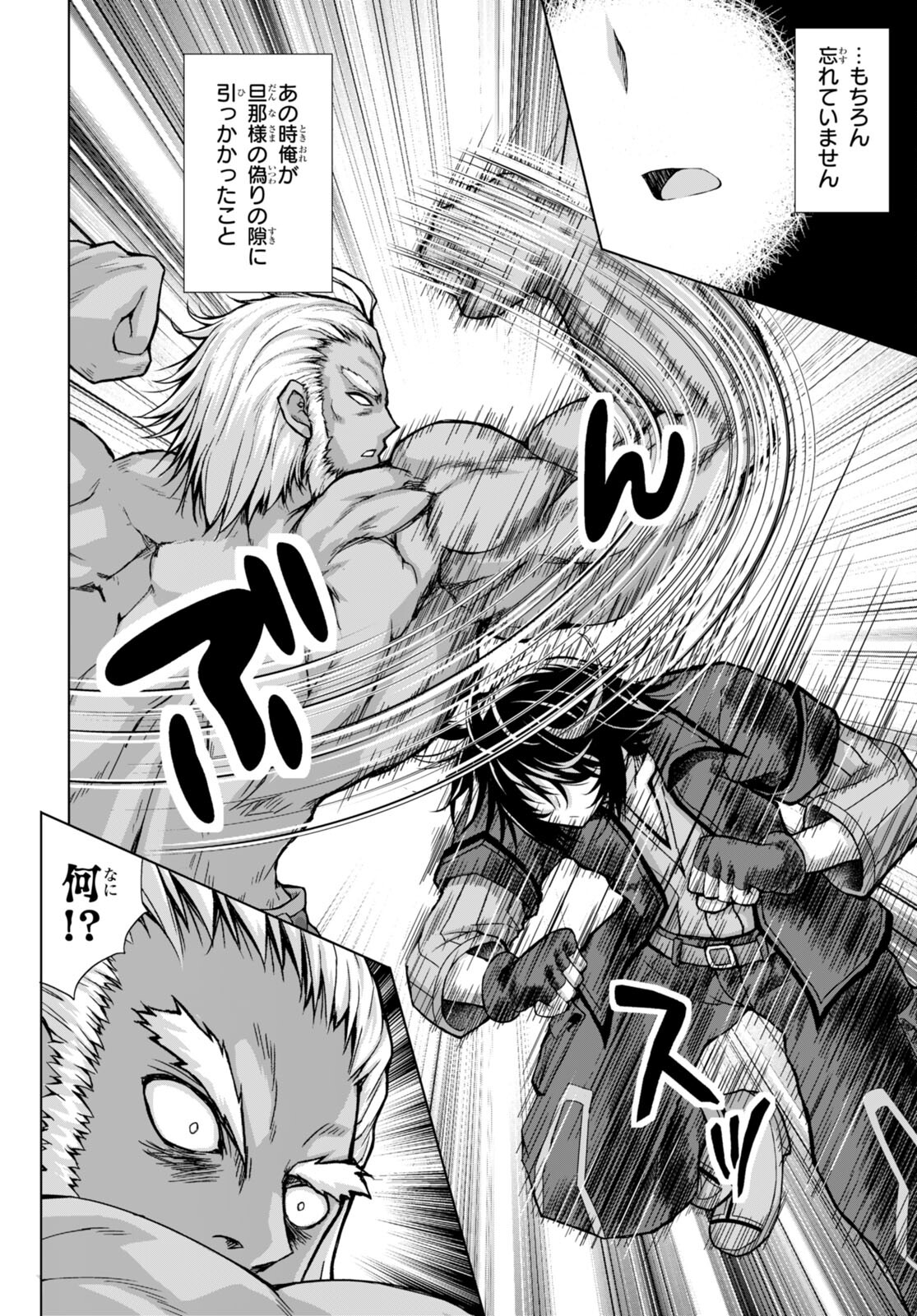 Gunota ga Mahou Sekai ni Tensei Shitara, Gendai Heiki de Guntai Harem o Tsukucchaimashita!? Chap 83 - Next Chap 84