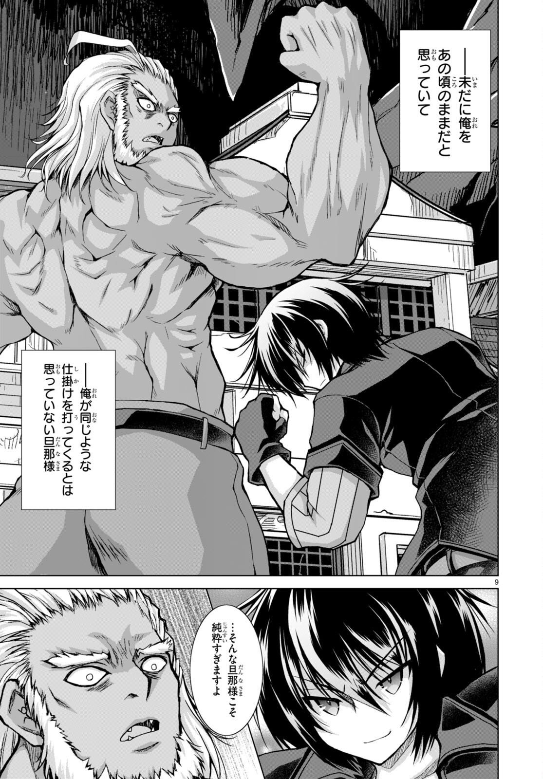 Gunota ga Mahou Sekai ni Tensei Shitara, Gendai Heiki de Guntai Harem o Tsukucchaimashita!? Chap 83 - Next Chap 84