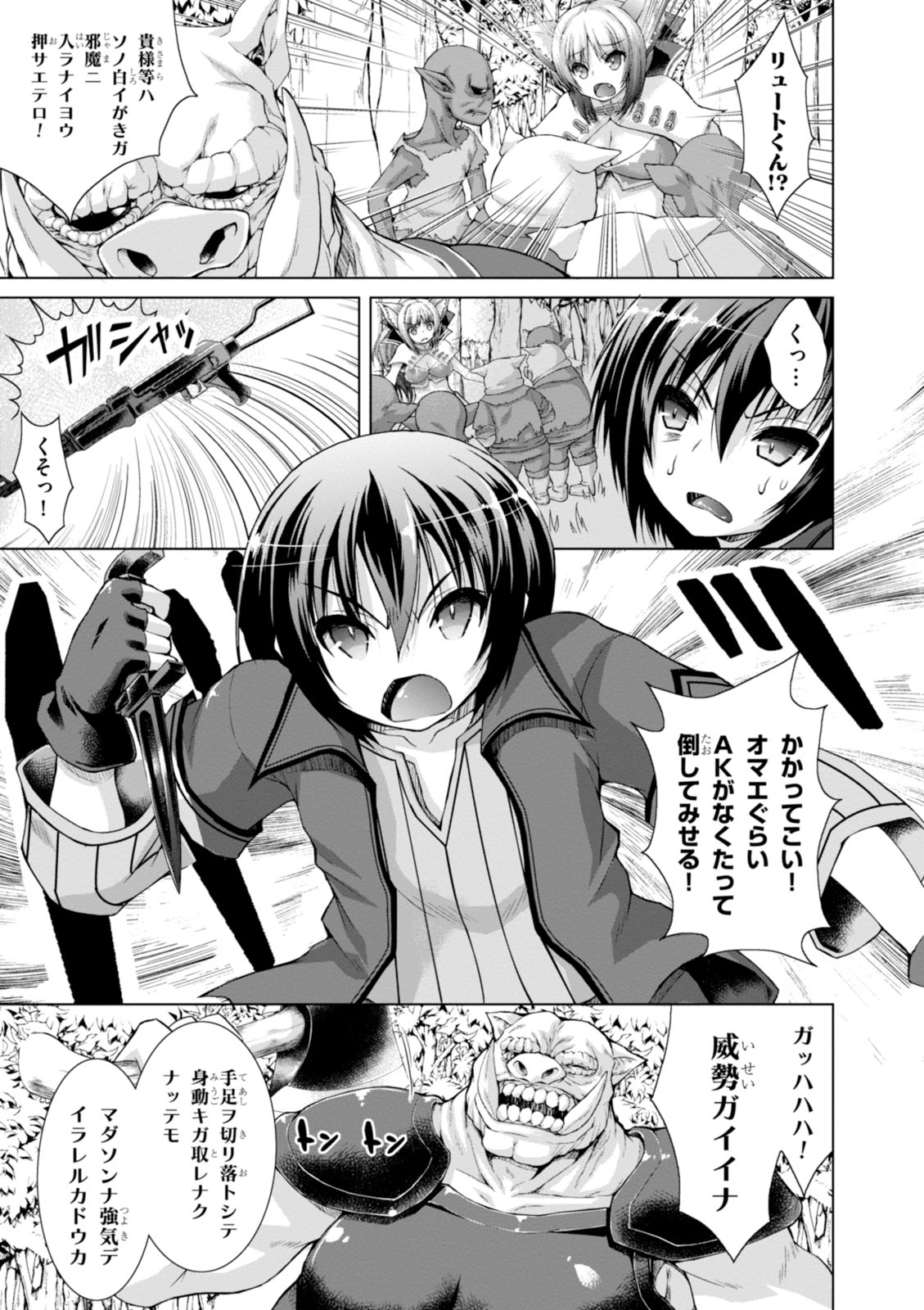 Gunota ga Mahou Sekai ni Tensei Shitara, Gendai Heiki de Guntai Harem o Tsukucchaimashita!? Chap 9 - Next Chap 10