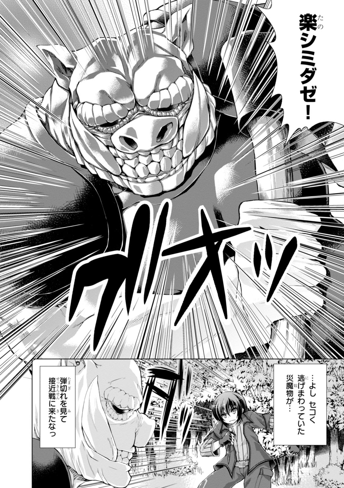 Gunota ga Mahou Sekai ni Tensei Shitara, Gendai Heiki de Guntai Harem o Tsukucchaimashita!? Chap 9 - Next Chap 10