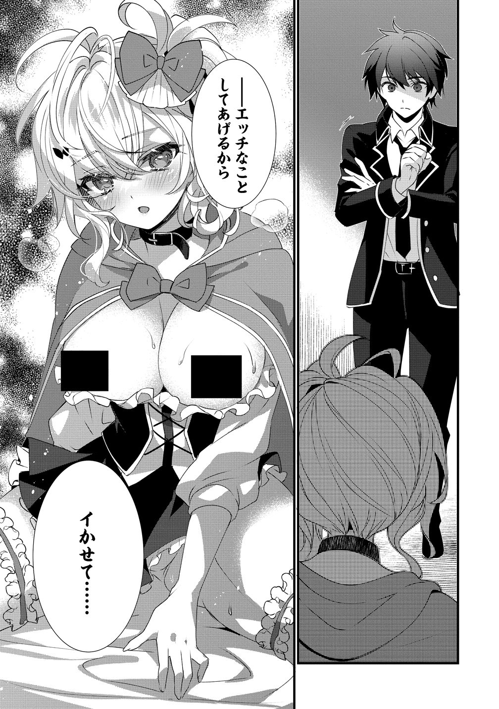 Gedou Ten'isha no Harem Dungeon Seisakuki Chap 18 - Next Chap 19