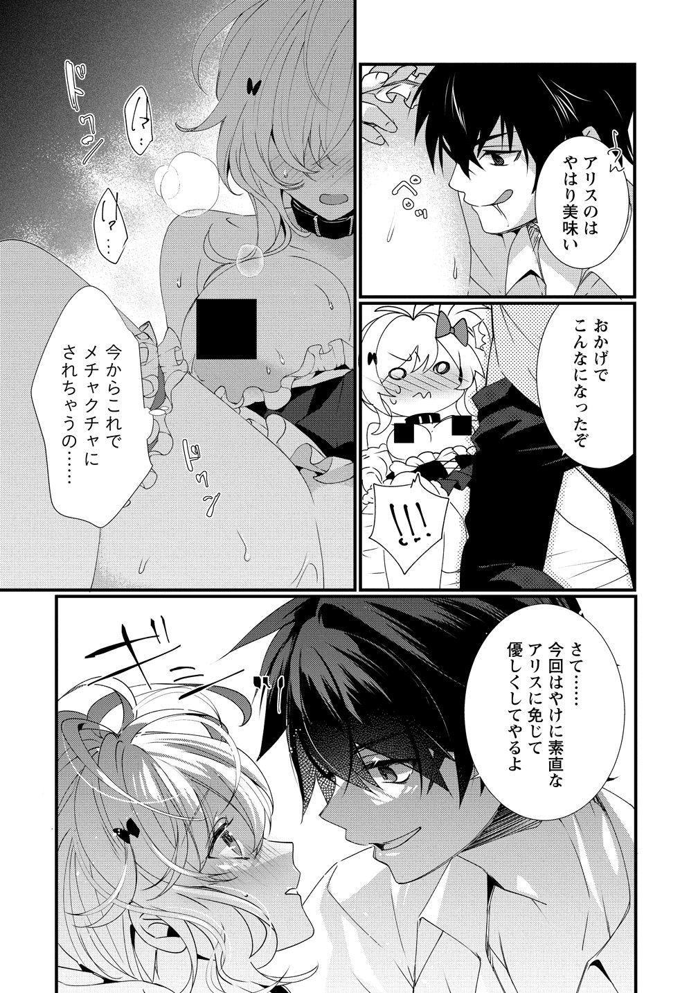 Gedou Ten'isha no Harem Dungeon Seisakuki Chap 18 - Next Chap 19