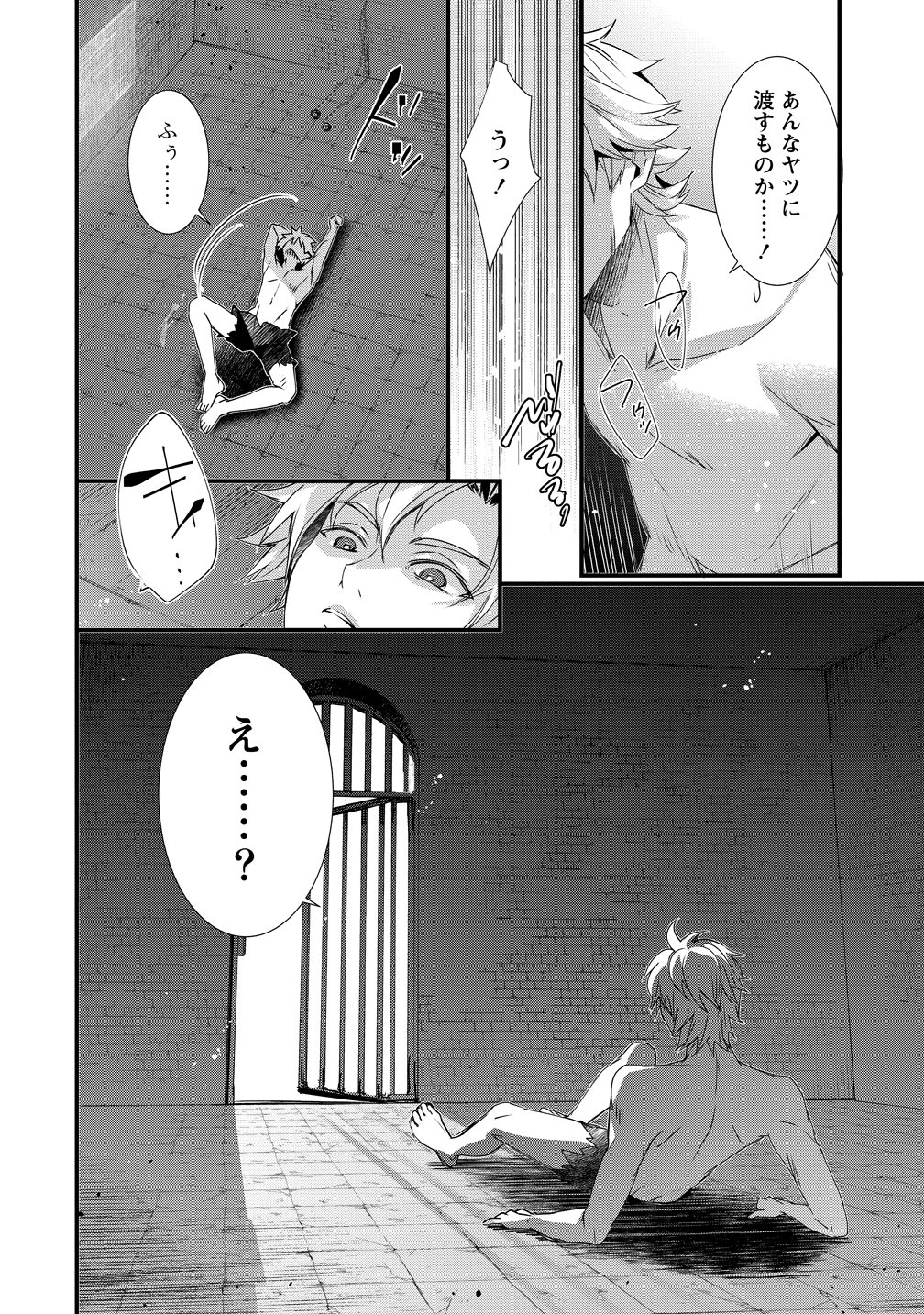 Gedou Ten'isha no Harem Dungeon Seisakuki Chap 18 - Next Chap 19