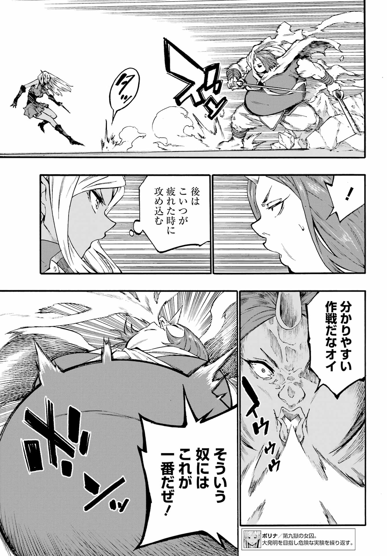 獄卒クラーケン Chap 41 - Next Chap 42