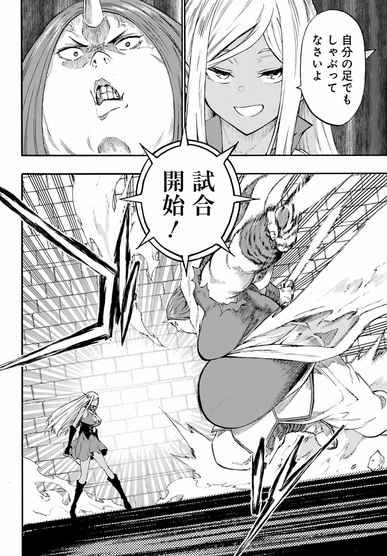 獄卒クラーケン Chap 41 - Next Chap 42