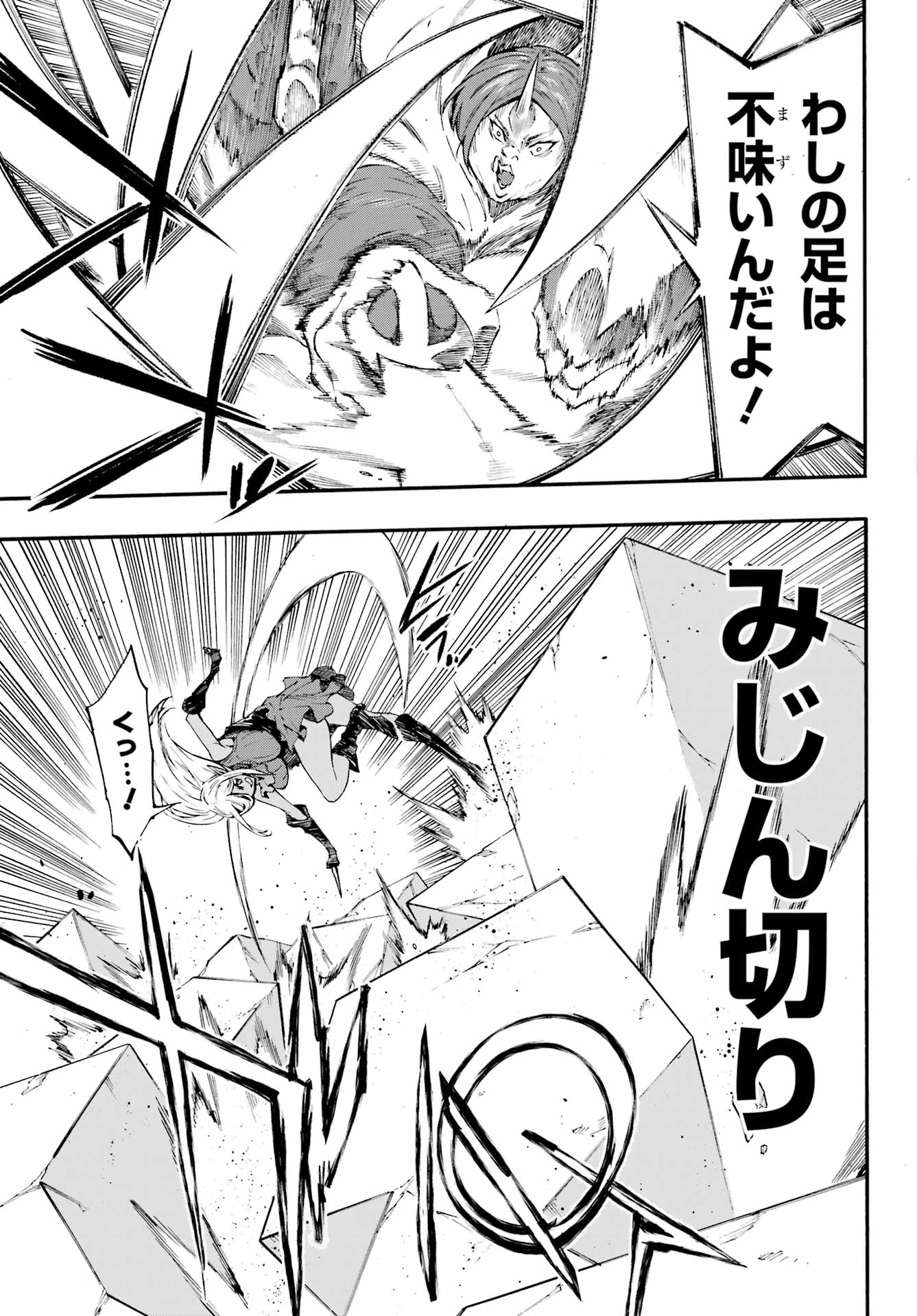 獄卒クラーケン Chap 41 - Next Chap 42