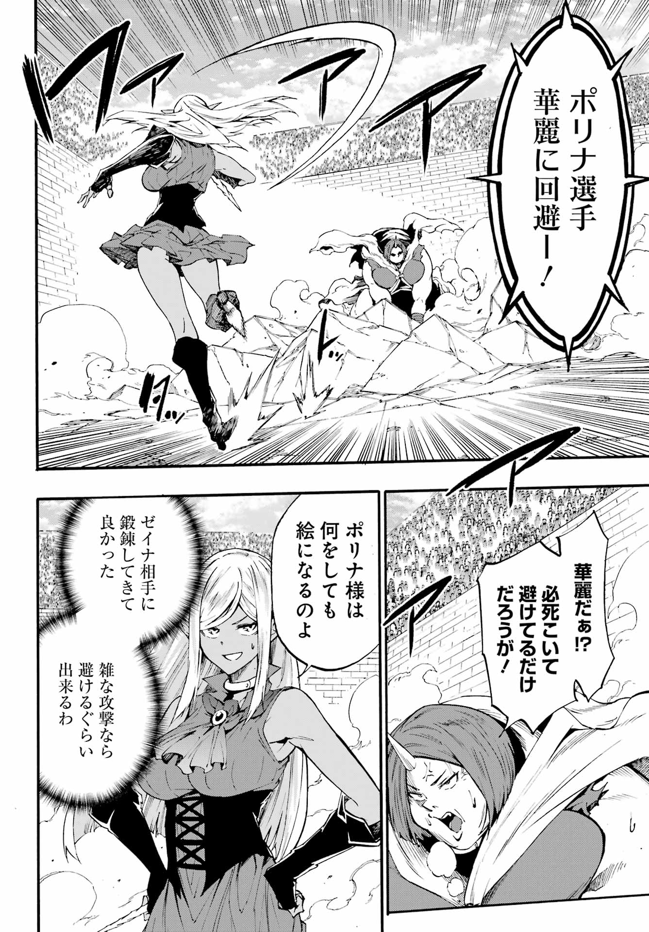 獄卒クラーケン Chap 41 - Next Chap 42