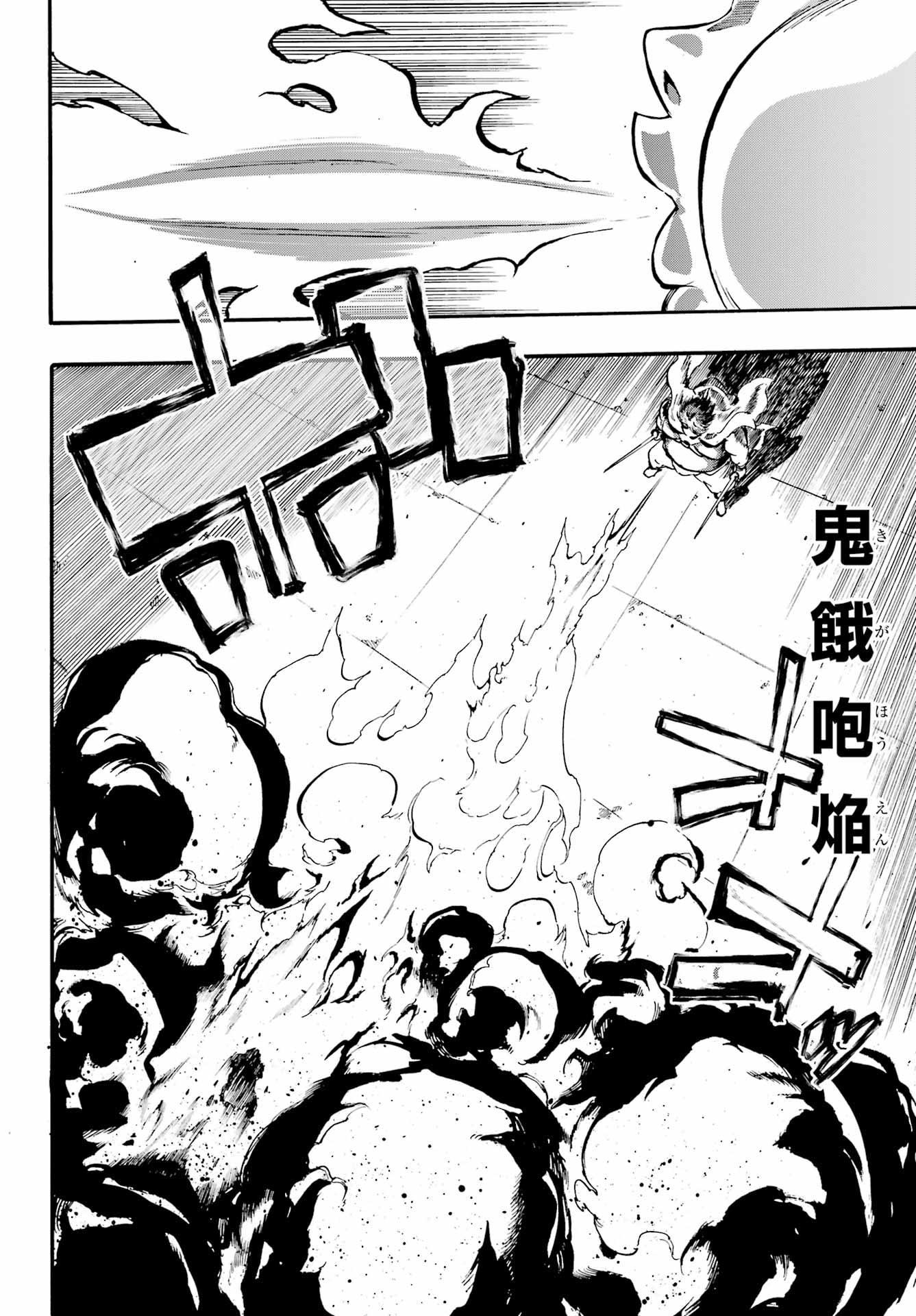 獄卒クラーケン Chap 41 - Next Chap 42