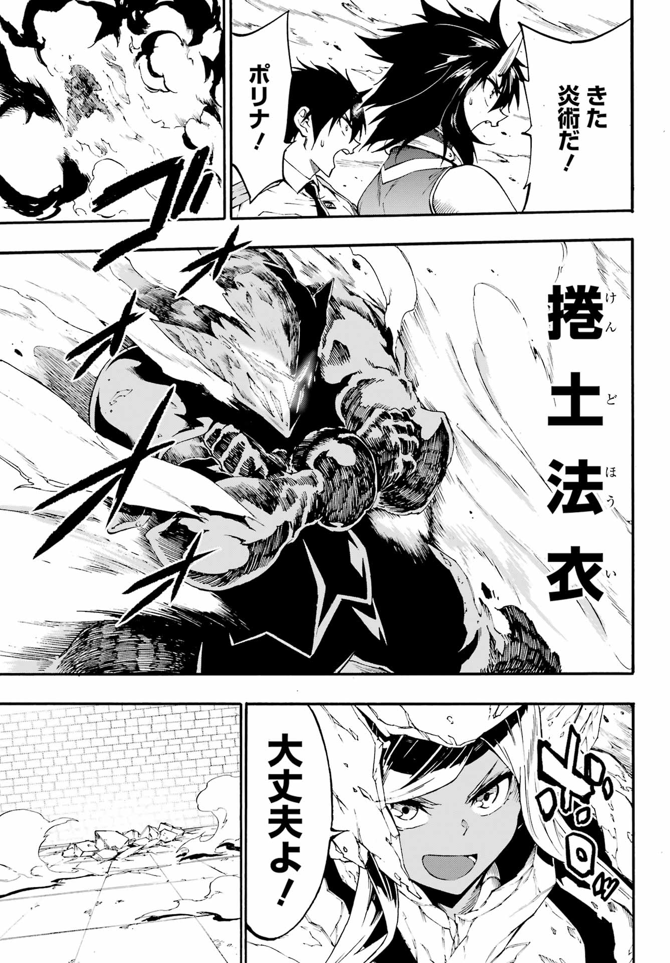 獄卒クラーケン Chap 41 - Next Chap 42