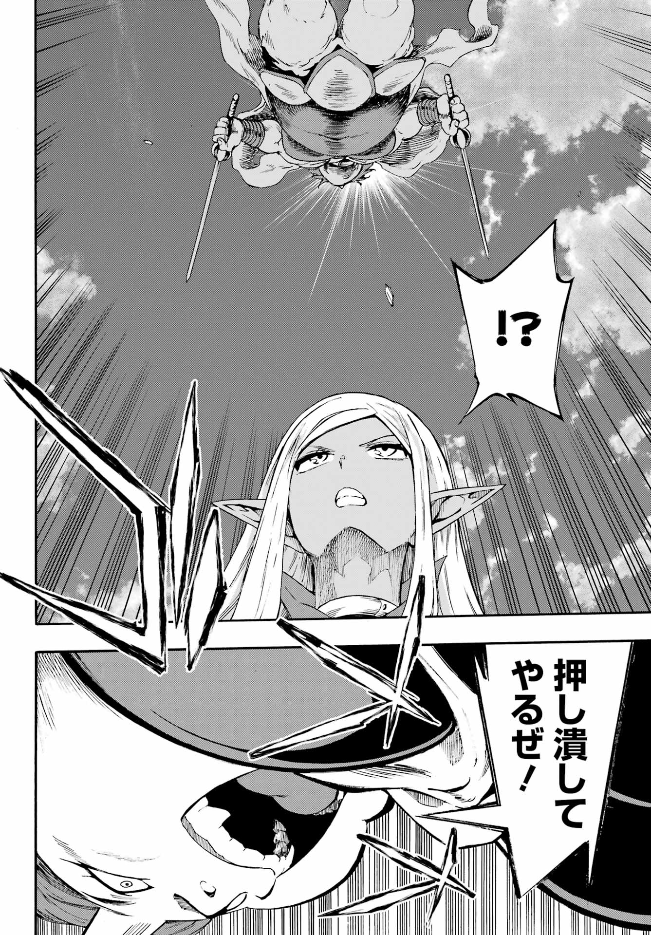 獄卒クラーケン Chap 41 - Next Chap 42