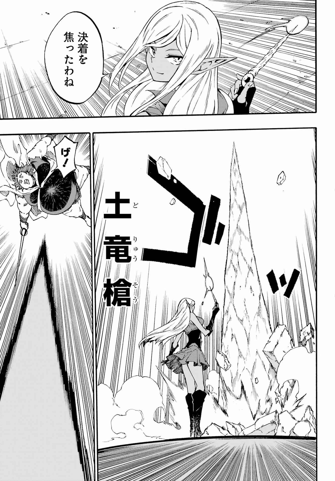 獄卒クラーケン Chap 41 - Next Chap 42