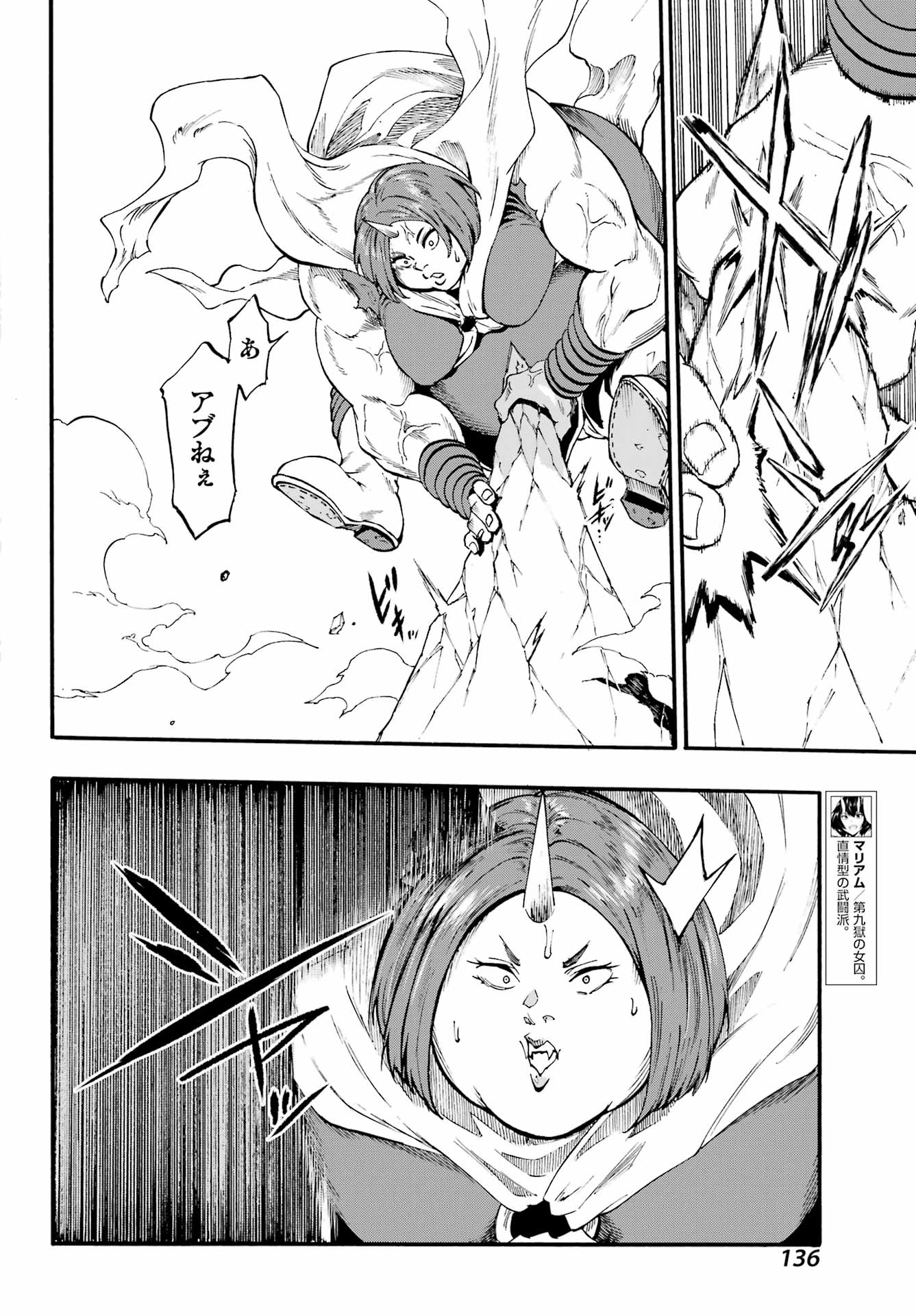 獄卒クラーケン Chap 41 - Next Chap 42