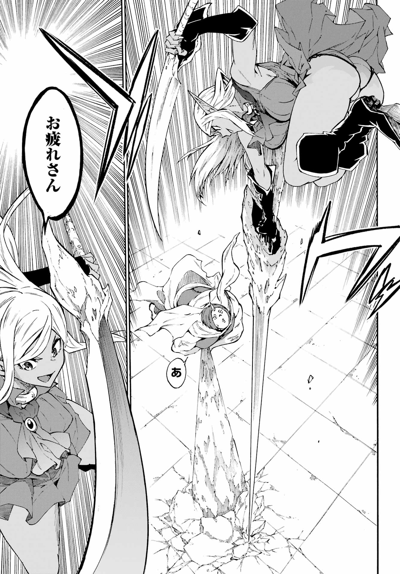 獄卒クラーケン Chap 41 - Next Chap 42