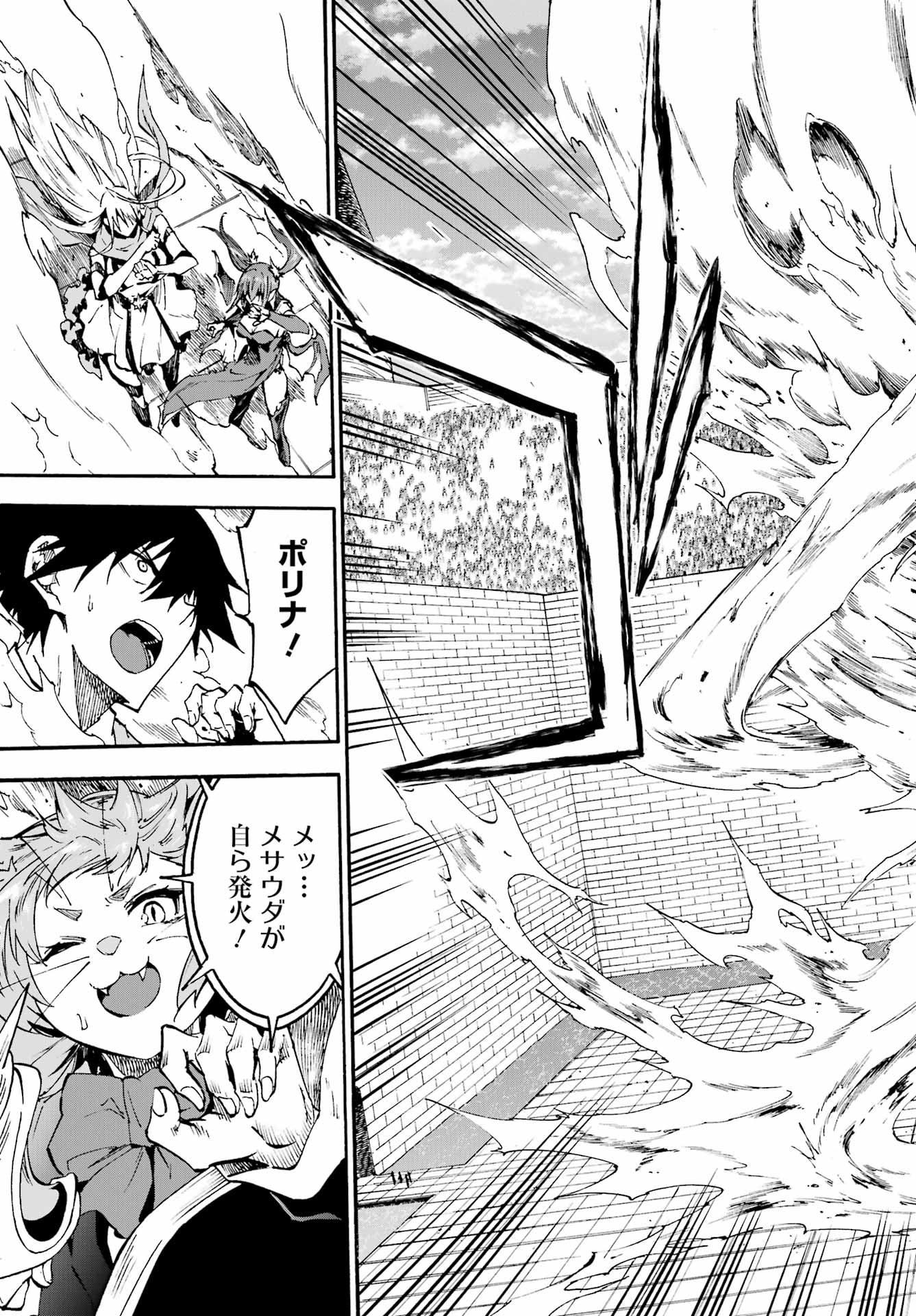 獄卒クラーケン Chap 41 - Next Chap 42