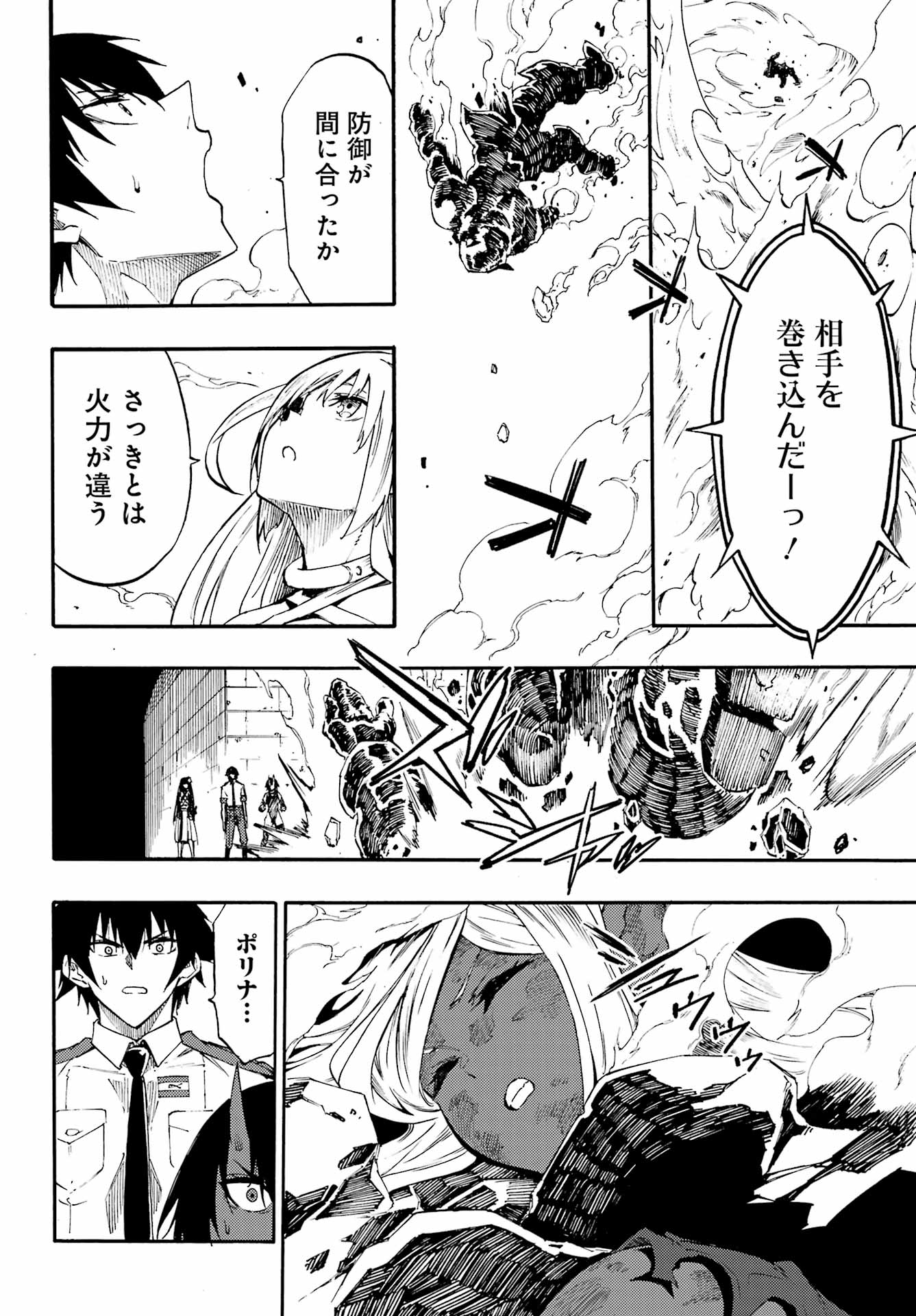 獄卒クラーケン Chap 41 - Next Chap 42