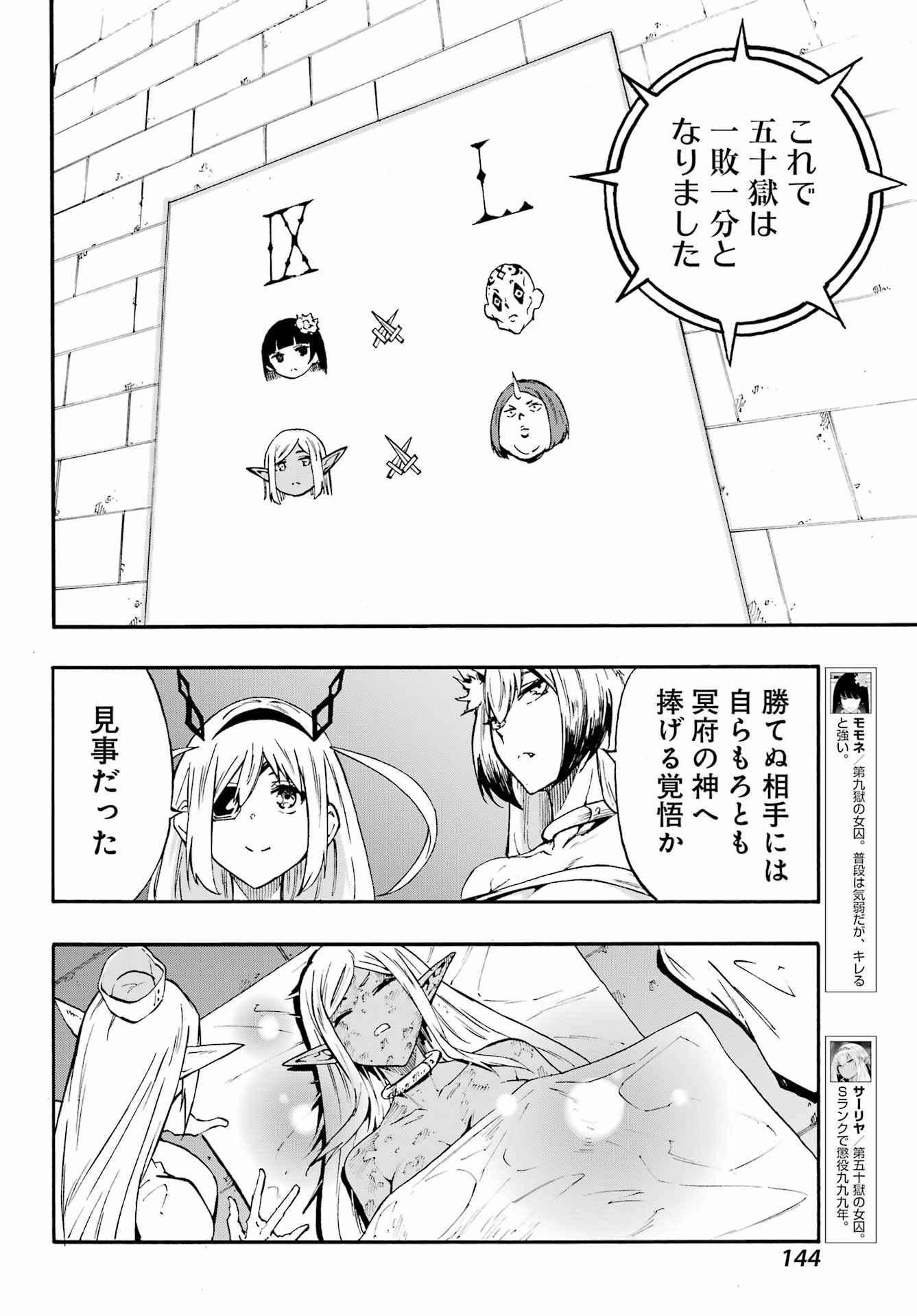 獄卒クラーケン Chap 41 - Next Chap 42