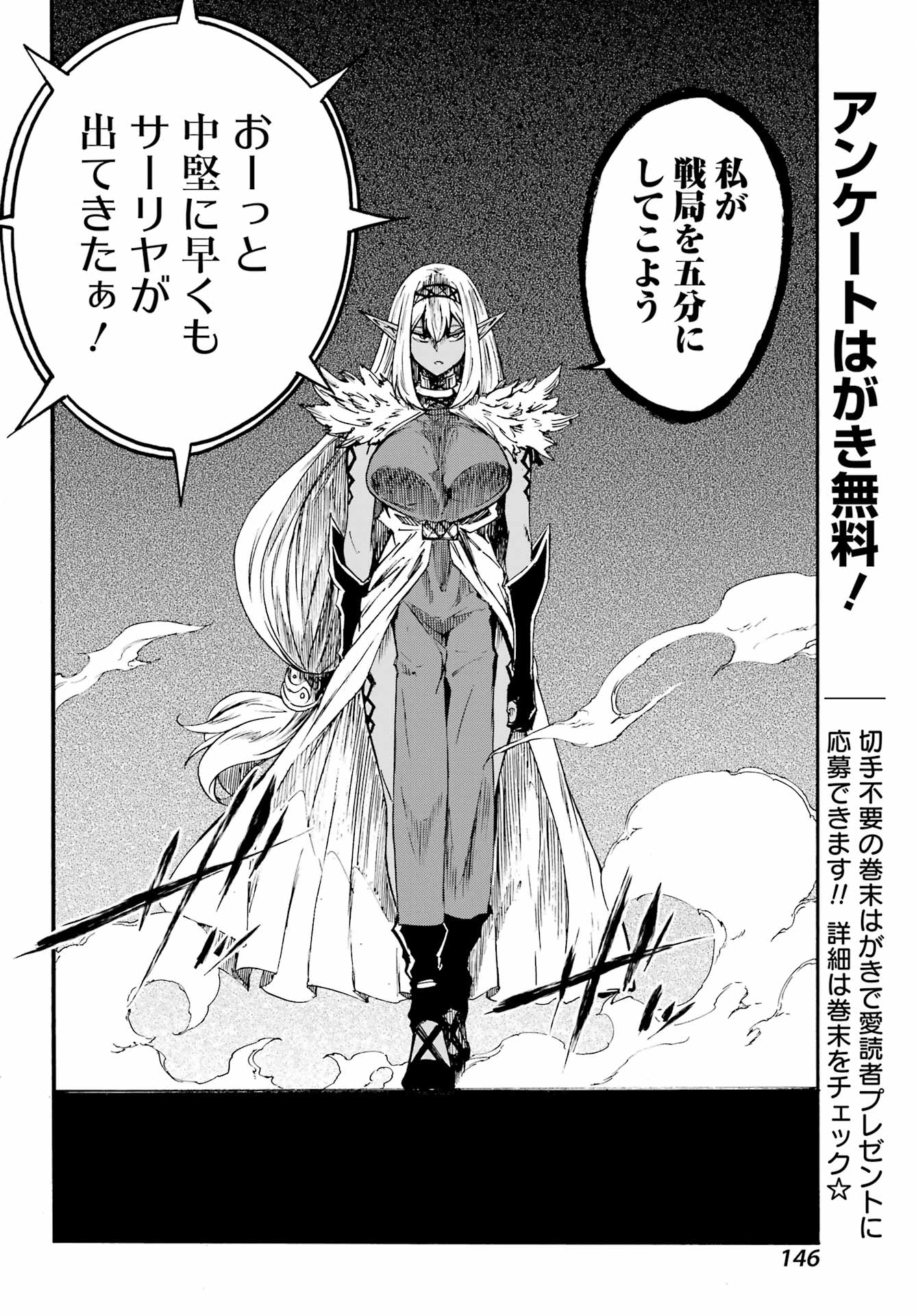 獄卒クラーケン Chap 41 - Next Chap 42