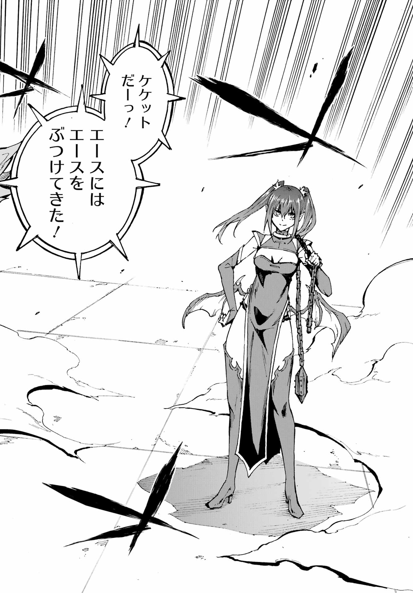 獄卒クラーケン Chap 41 - Next Chap 42