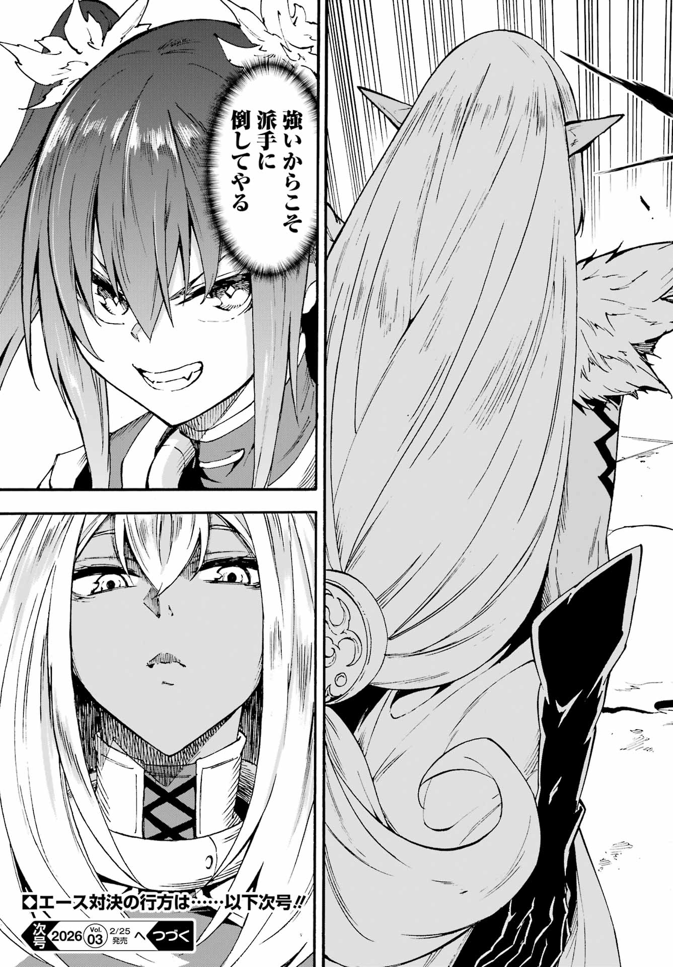 獄卒クラーケン Chap 41 - Next Chap 42