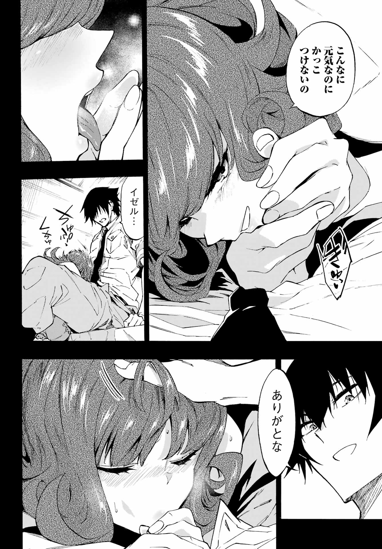 獄卒クラーケン Chap 41 - Next Chap 42