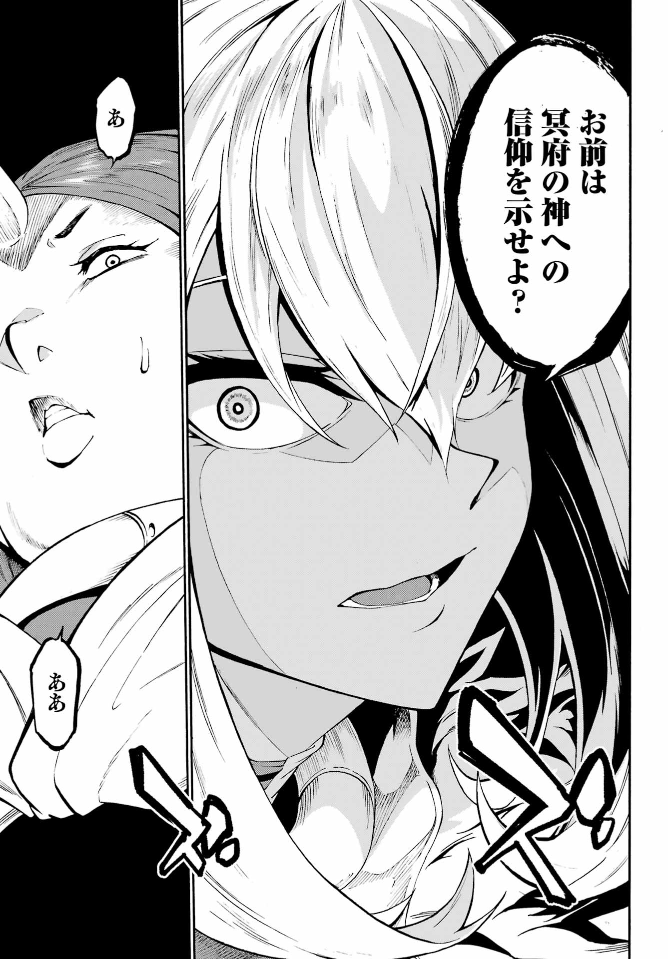 獄卒クラーケン Chap 41 - Next Chap 42