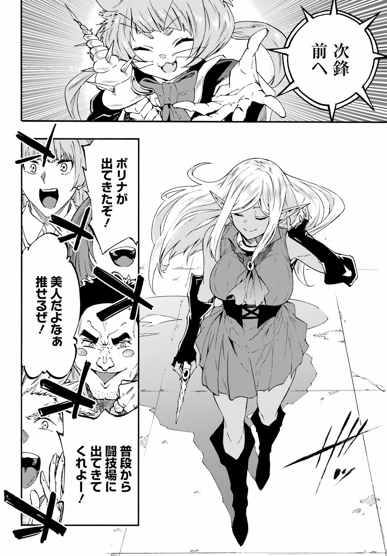 獄卒クラーケン Chap 41 - Next Chap 42