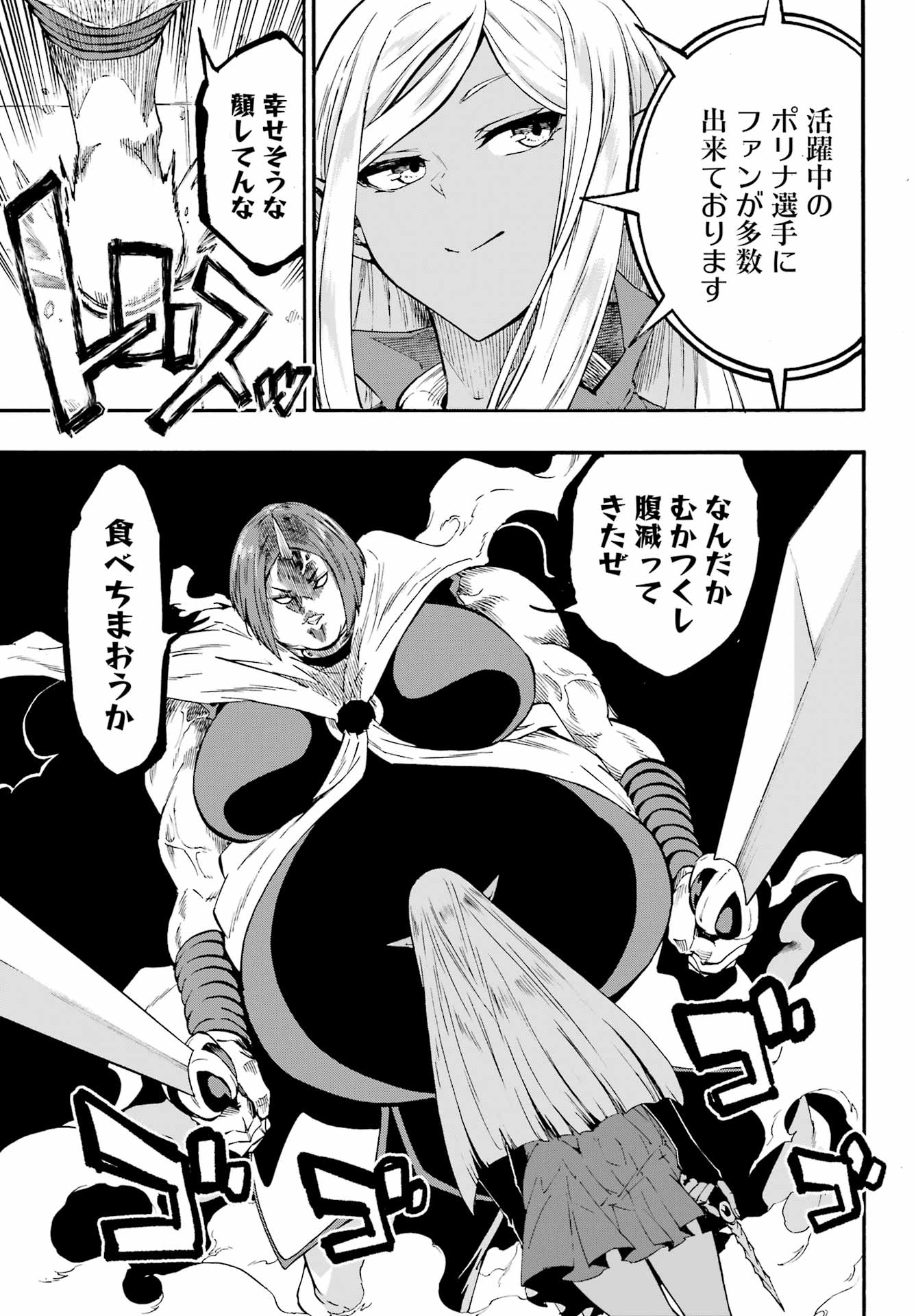 獄卒クラーケン Chap 41 - Next Chap 42