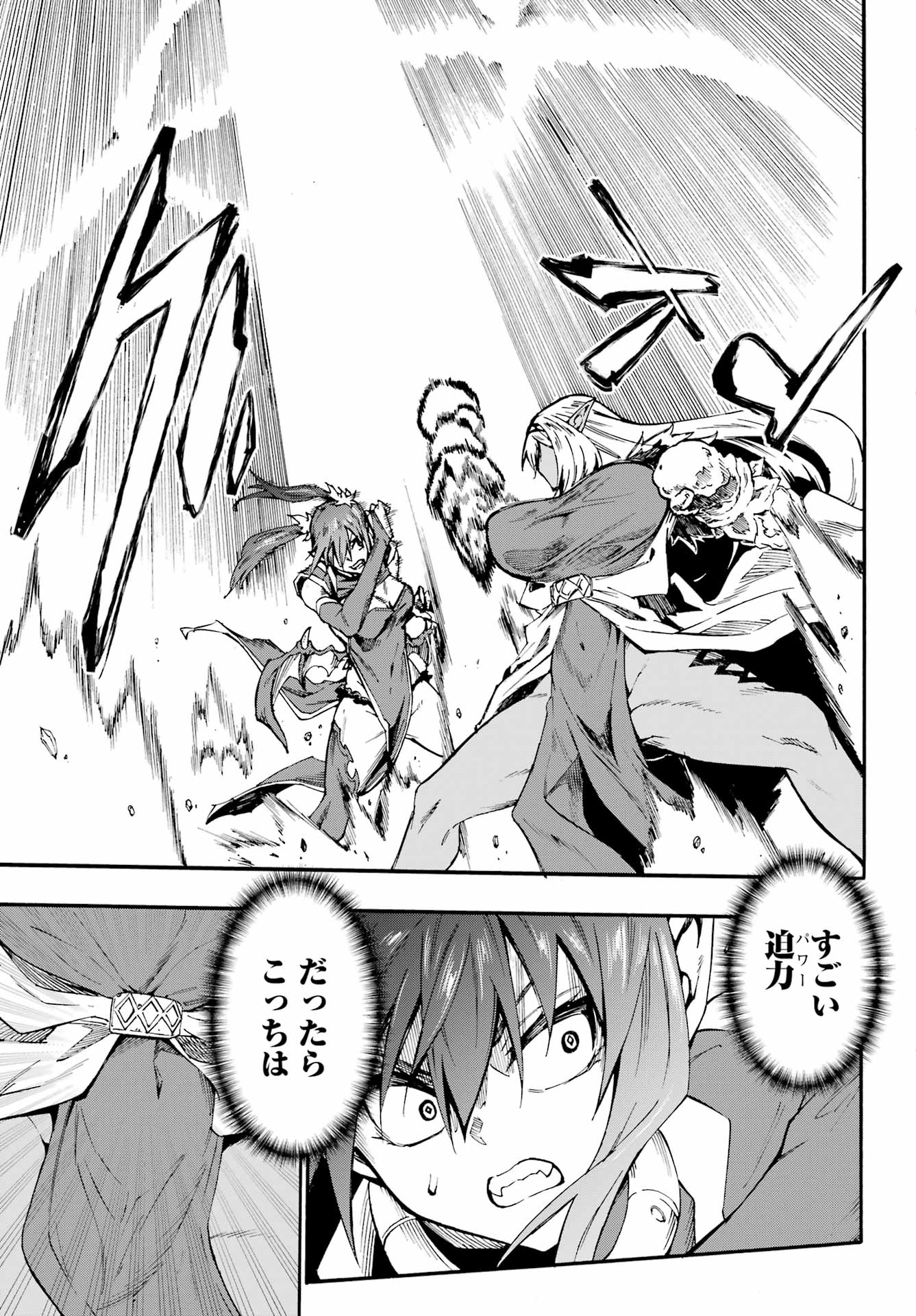 獄卒クラーケン Chap 42 - Next Chap 43