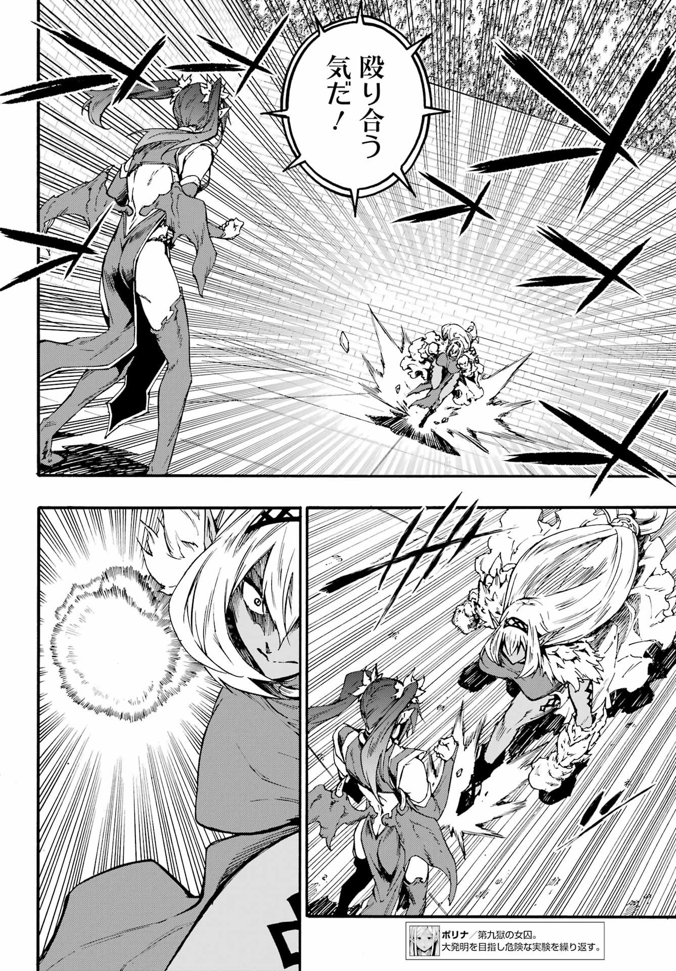 獄卒クラーケン Chap 42 - Next Chap 43