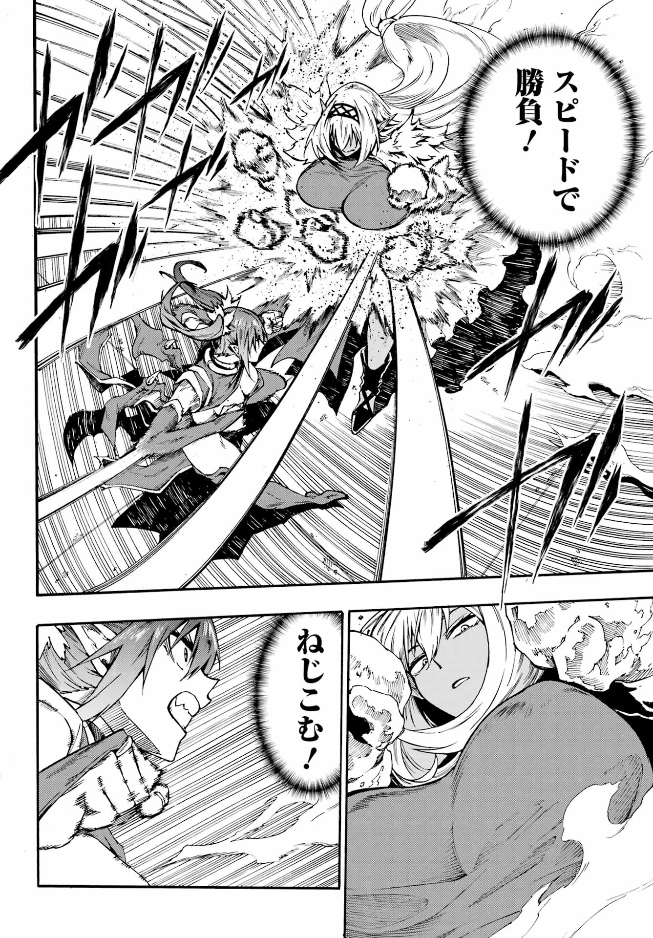 獄卒クラーケン Chap 42 - Next Chap 43